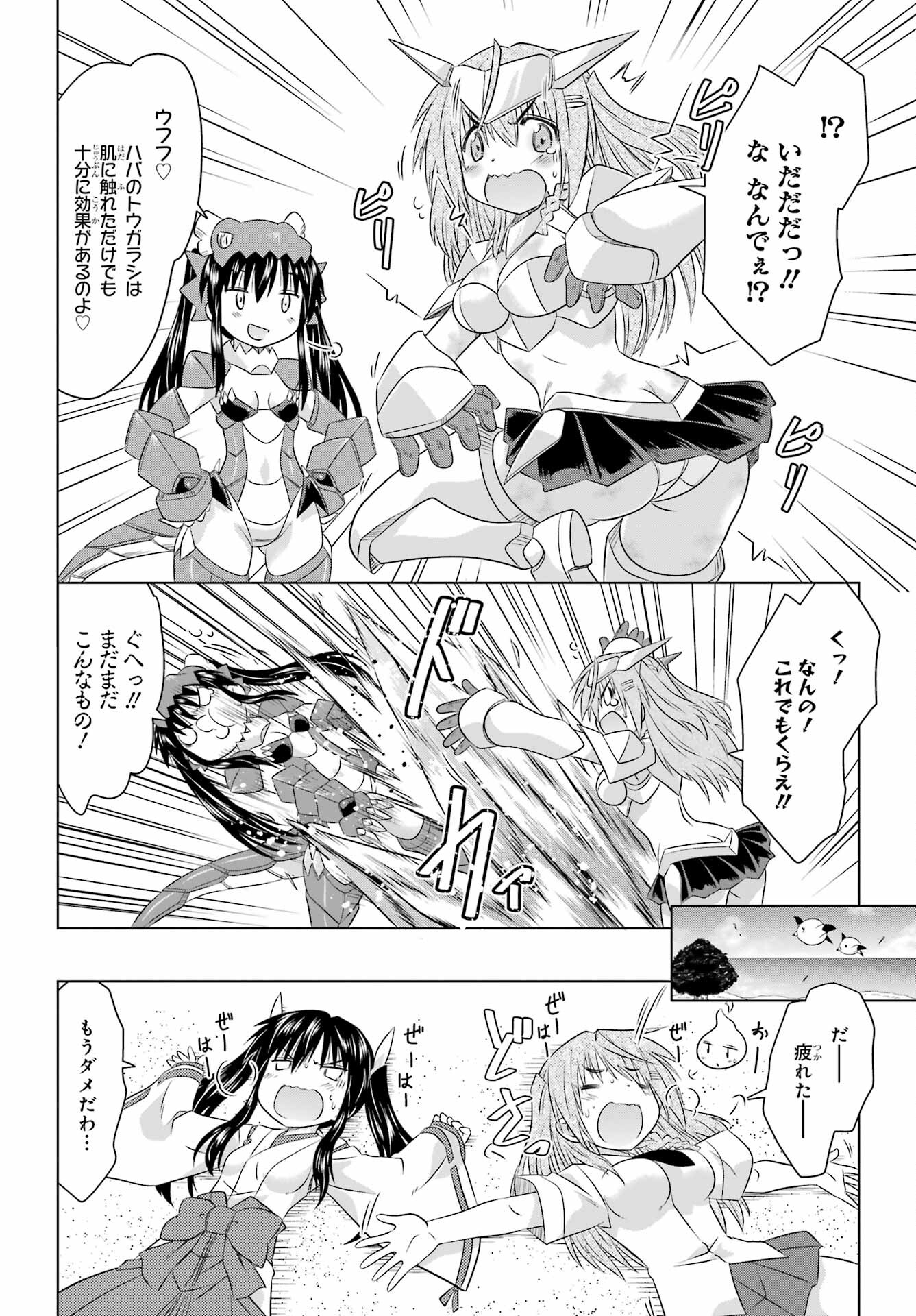 Read NAGASARETE AIRANTOU Chapter 259 [High Quality / Full] - Page 6 - nicomanga.com