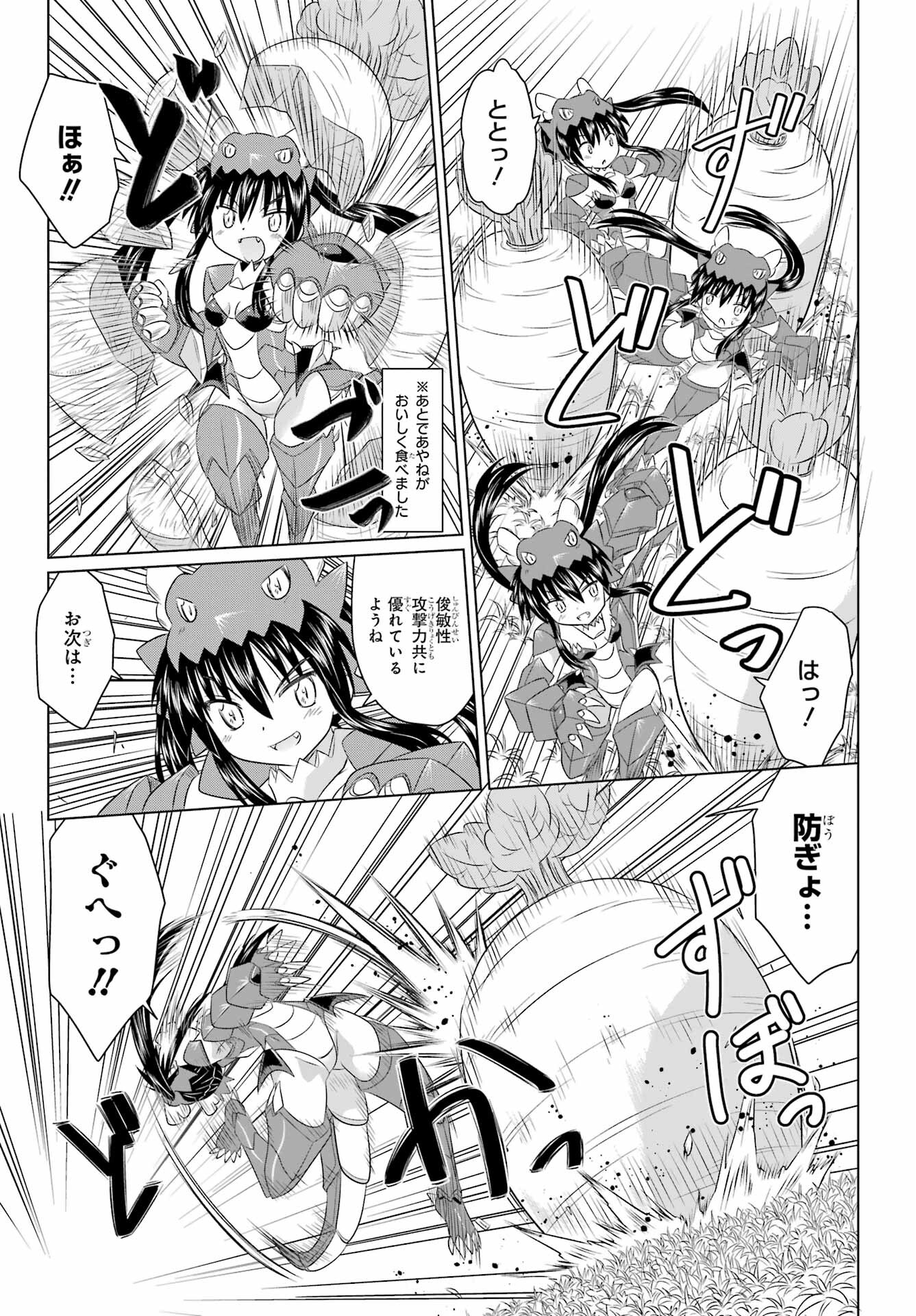 Read NAGASARETE AIRANTOU Chapter 259 [High Quality / Full] - Page 9 - nicomanga.com