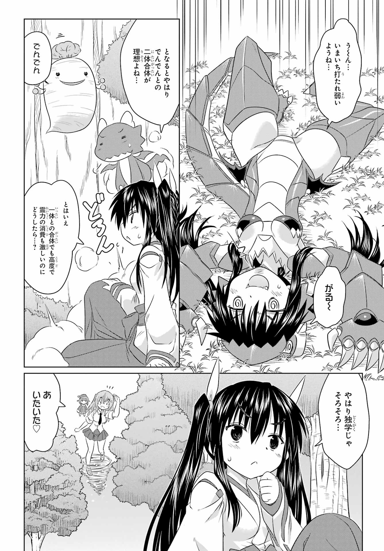 Read NAGASARETE AIRANTOU Chapter 259 [High Quality / Full] - Page 10 - nicomanga.com