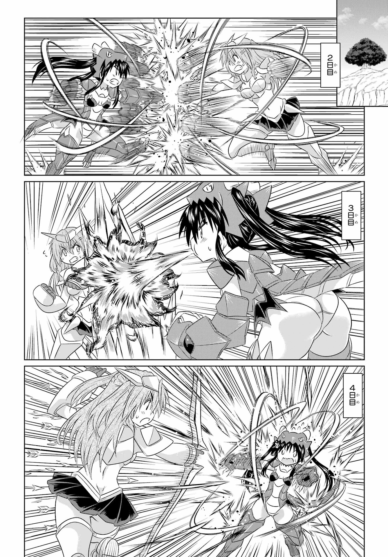 Read NAGASARETE AIRANTOU Chapter 259 [High Quality / Full] - Page 20 - nicomanga.com