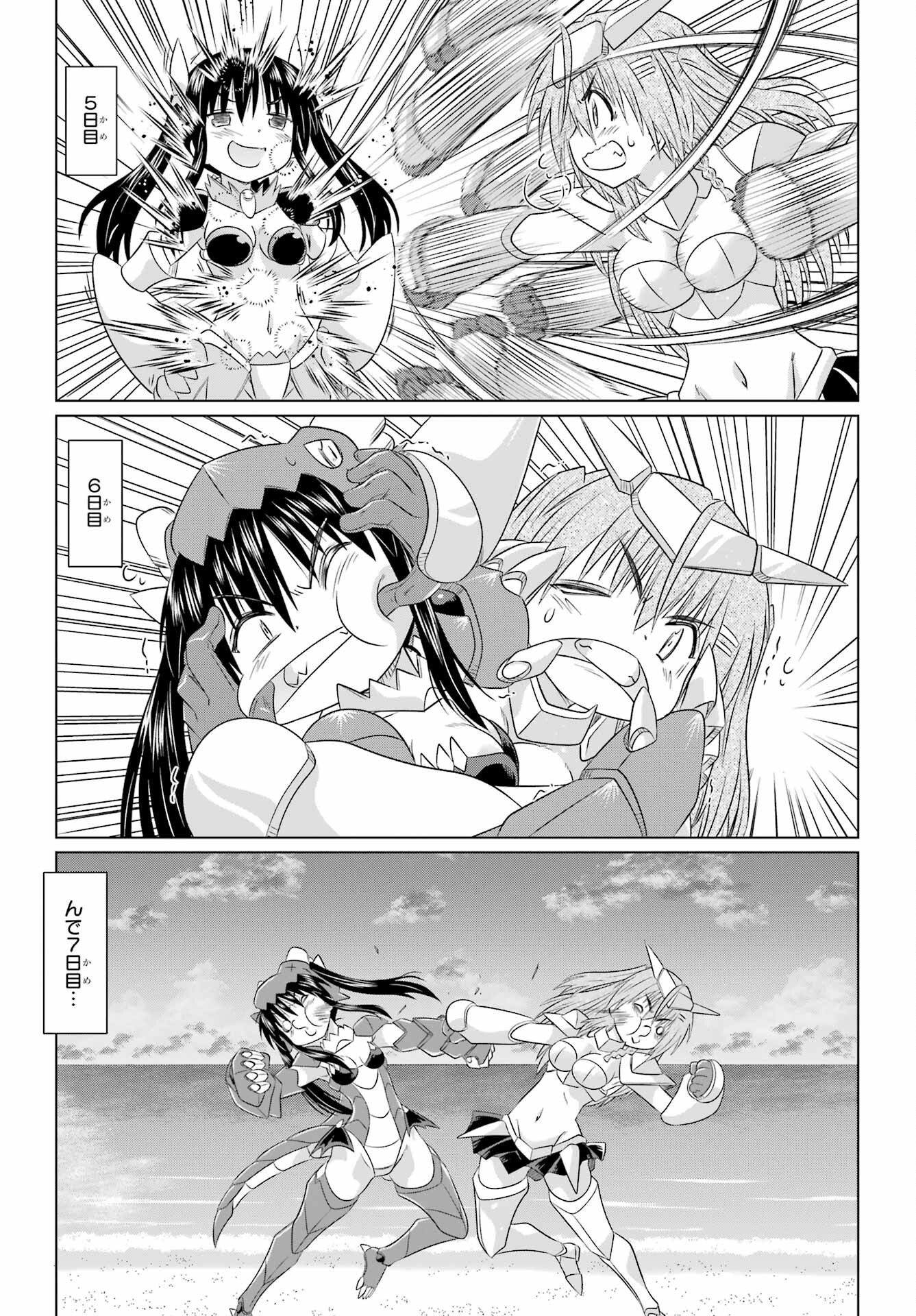 Read NAGASARETE AIRANTOU Chapter 259 [High Quality / Full] - Page 21 - nicomanga.com