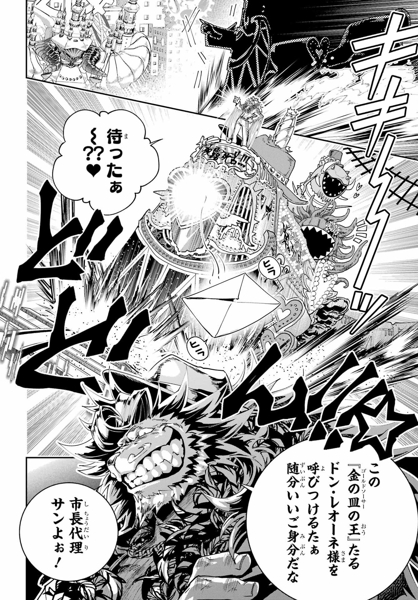 Final Fantasy: Lost Stranger Chapter 54 page 6 - nihonkuni.com