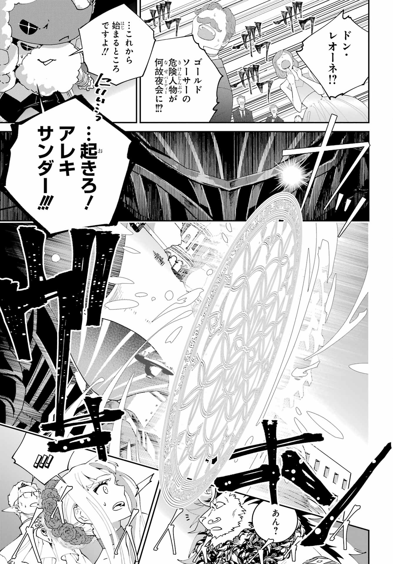 Final Fantasy: Lost Stranger Chapter 54 page 7 - nihonkuni.com