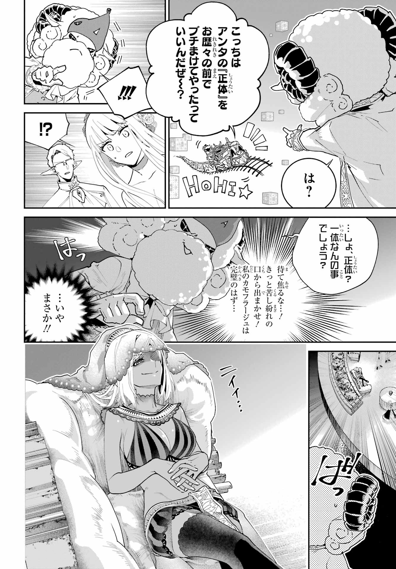 Final Fantasy: Lost Stranger Chapter 54 page 10 - nihonkuni.com