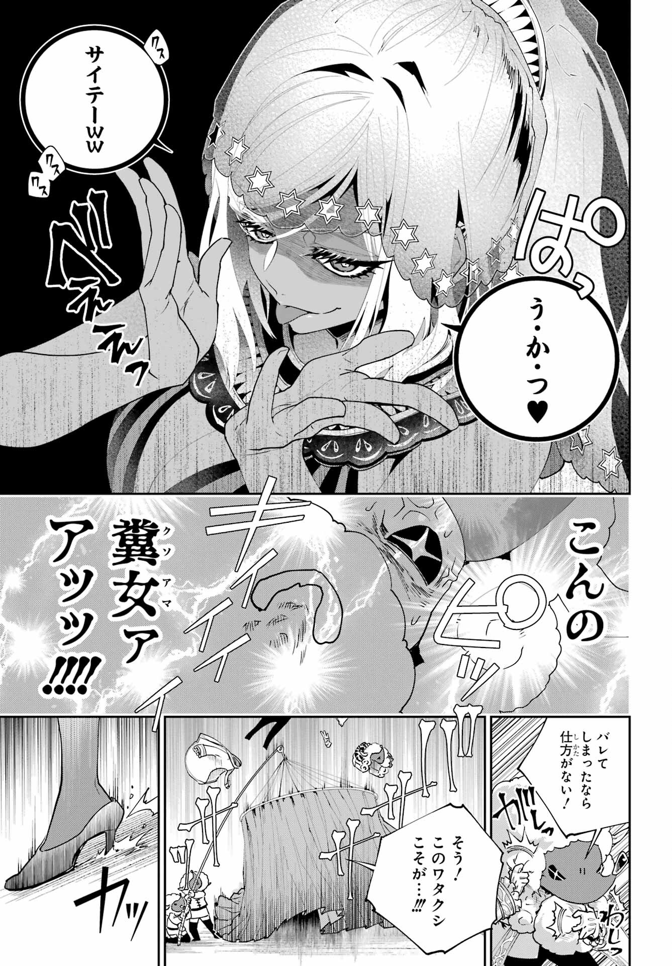 Final Fantasy: Lost Stranger Chapter 54 page 13 - nihonkuni.com