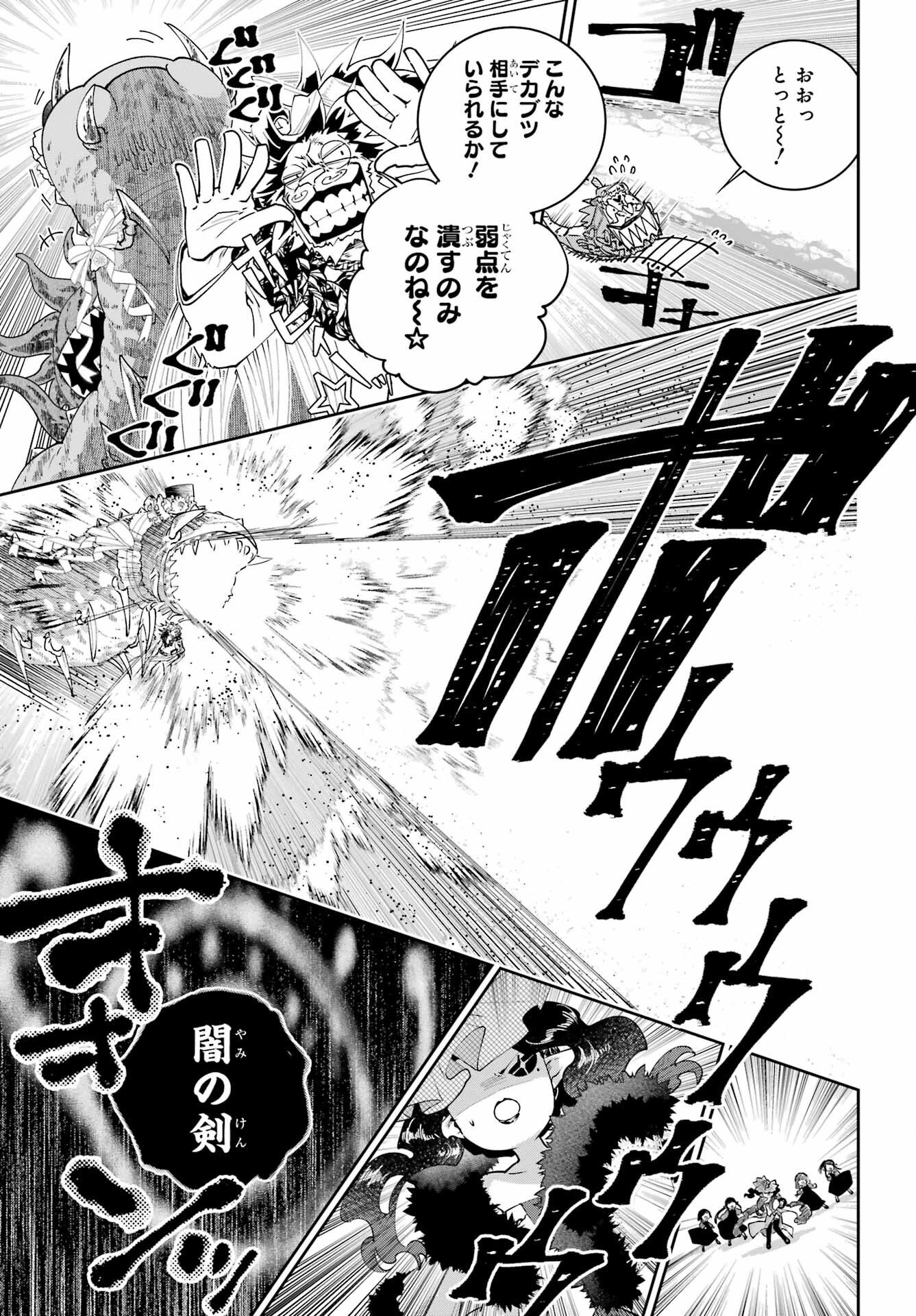 Final Fantasy: Lost Stranger Chapter 54 page 15 - nihonkuni.com