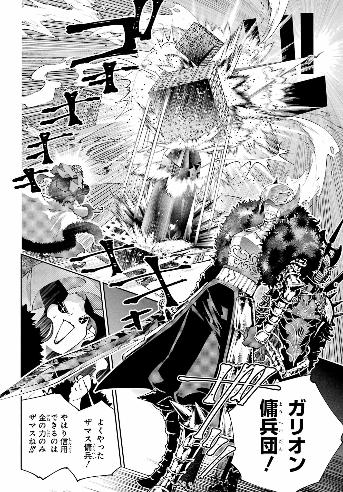 Final Fantasy: Lost Stranger Chapter 54 page 16 - nihonkuni.com