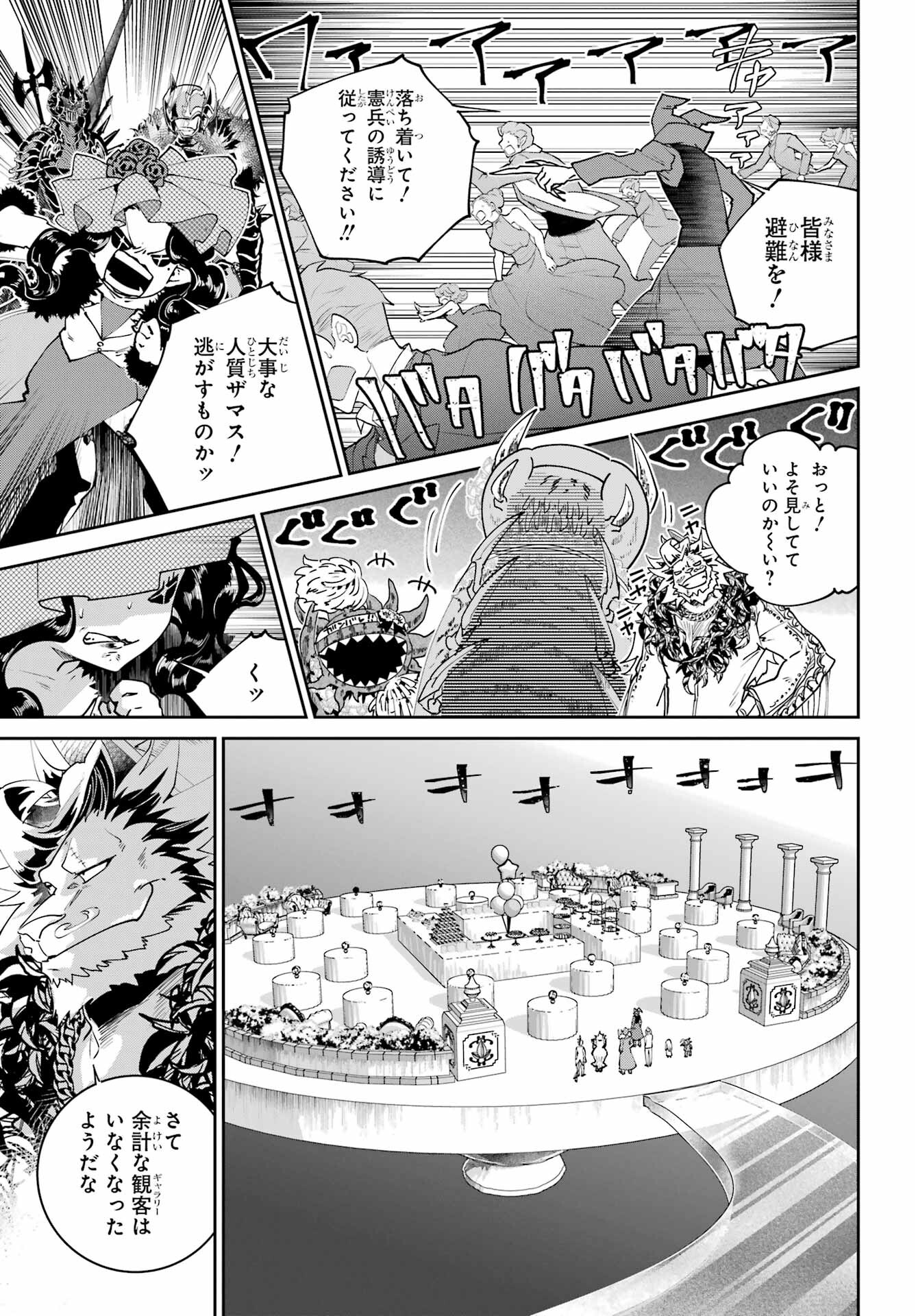 Final Fantasy: Lost Stranger Chapter 54 page 17 - nihonkuni.com