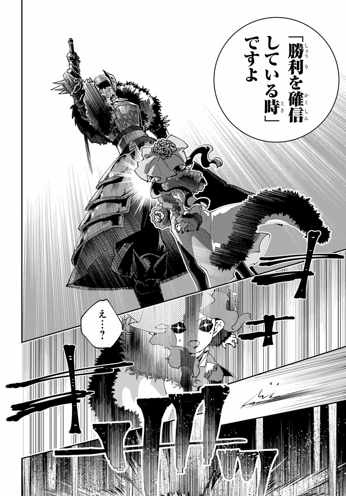 Final Fantasy: Lost Stranger Chapter 54 page 20 - nihonkuni.com