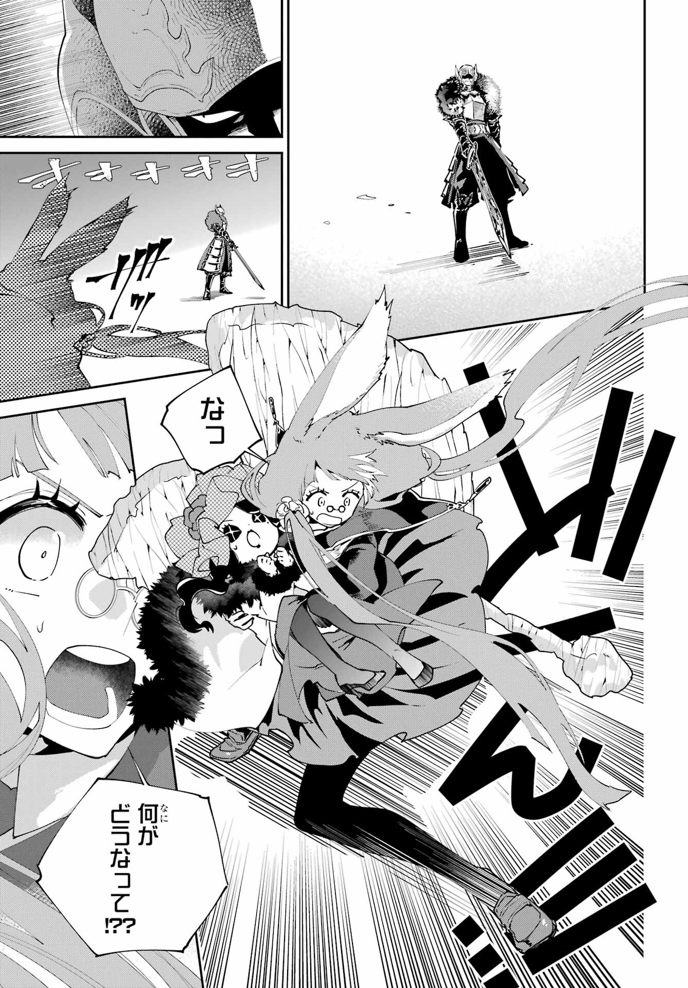 Final Fantasy: Lost Stranger Chapter 54 page 21 - nihonkuni.com