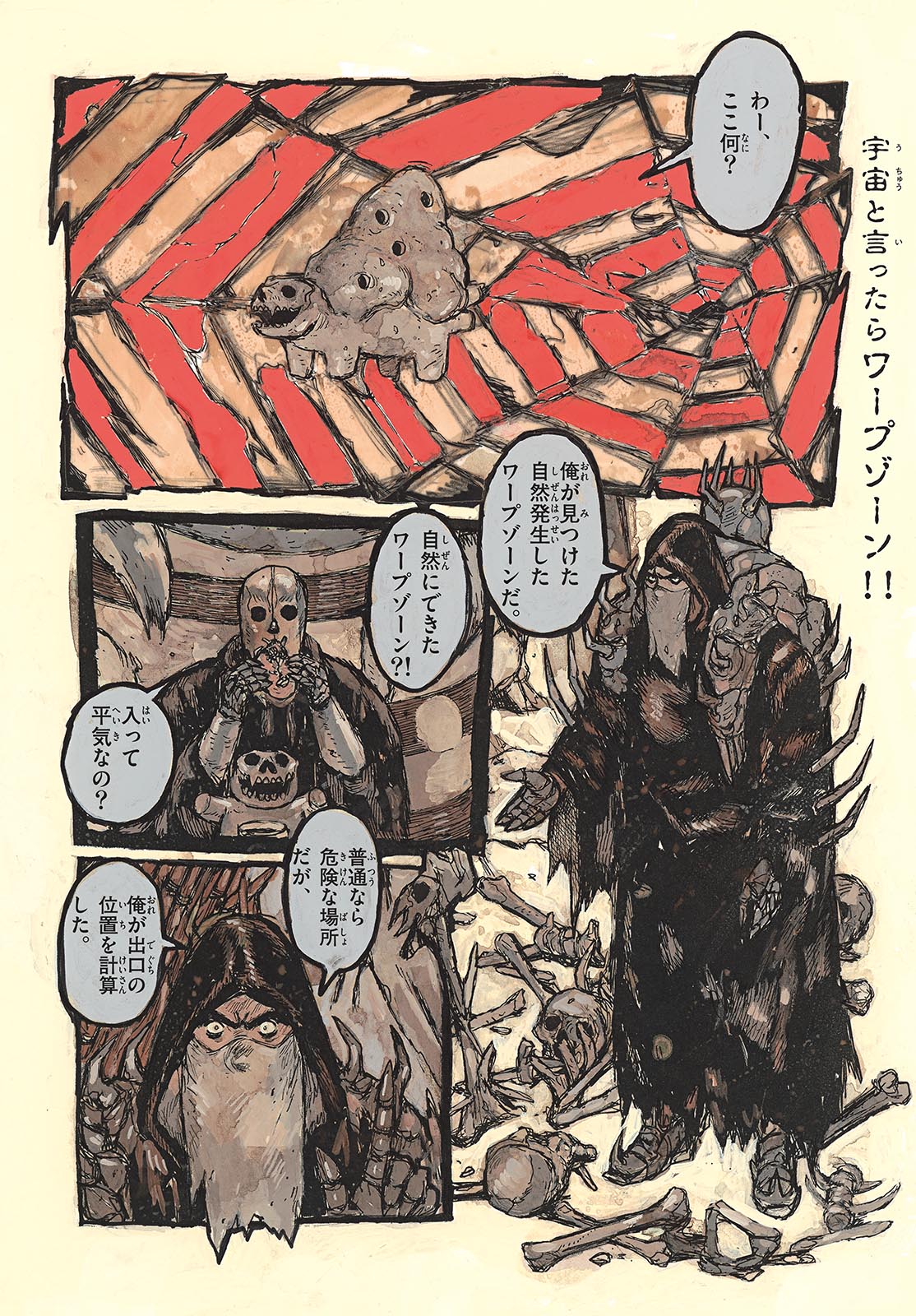 Dai Dark Chapter 44 page 2 - nihonkuni.com
