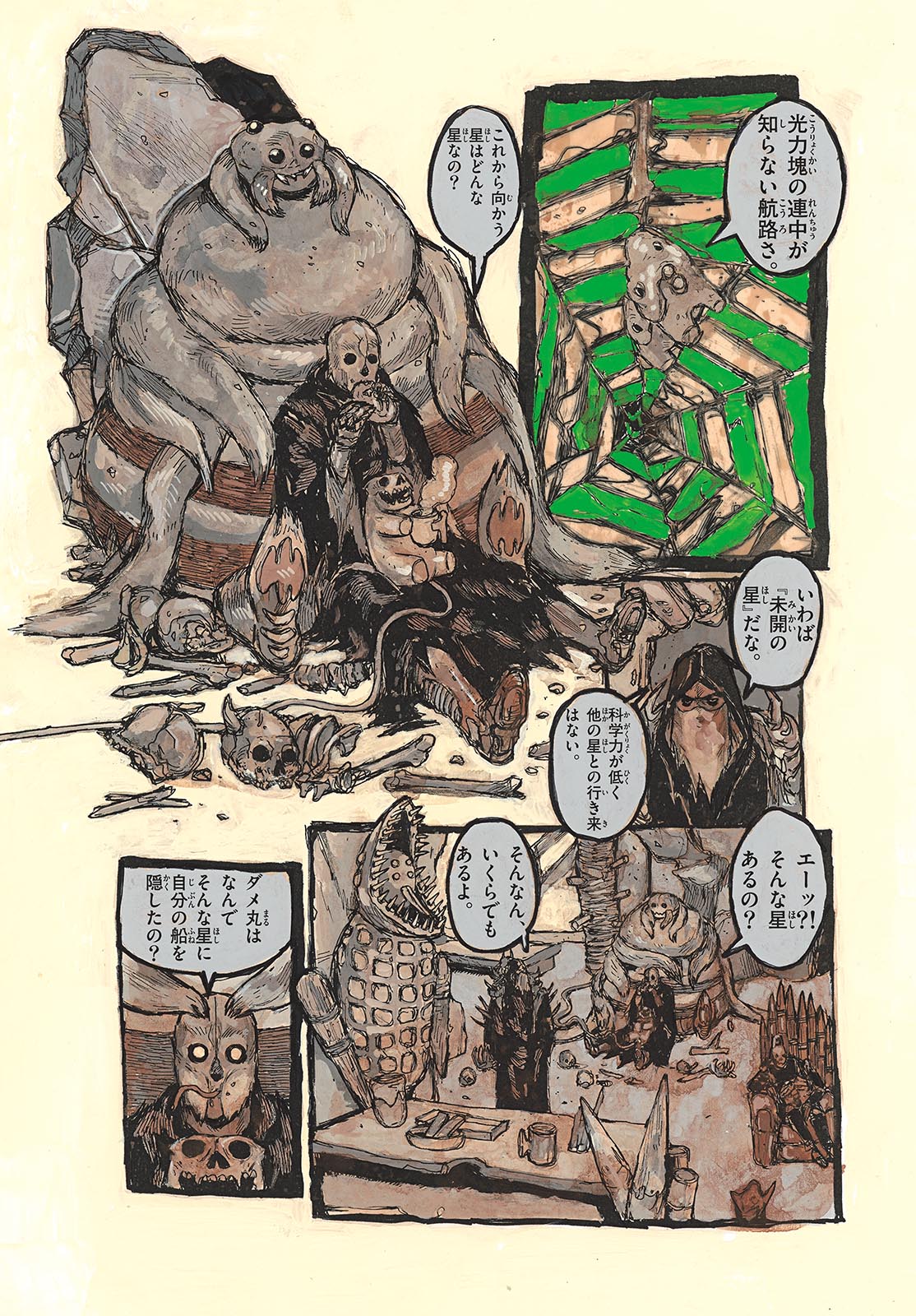 Dai Dark Chapter 44 page 3 - nihonkuni.com
