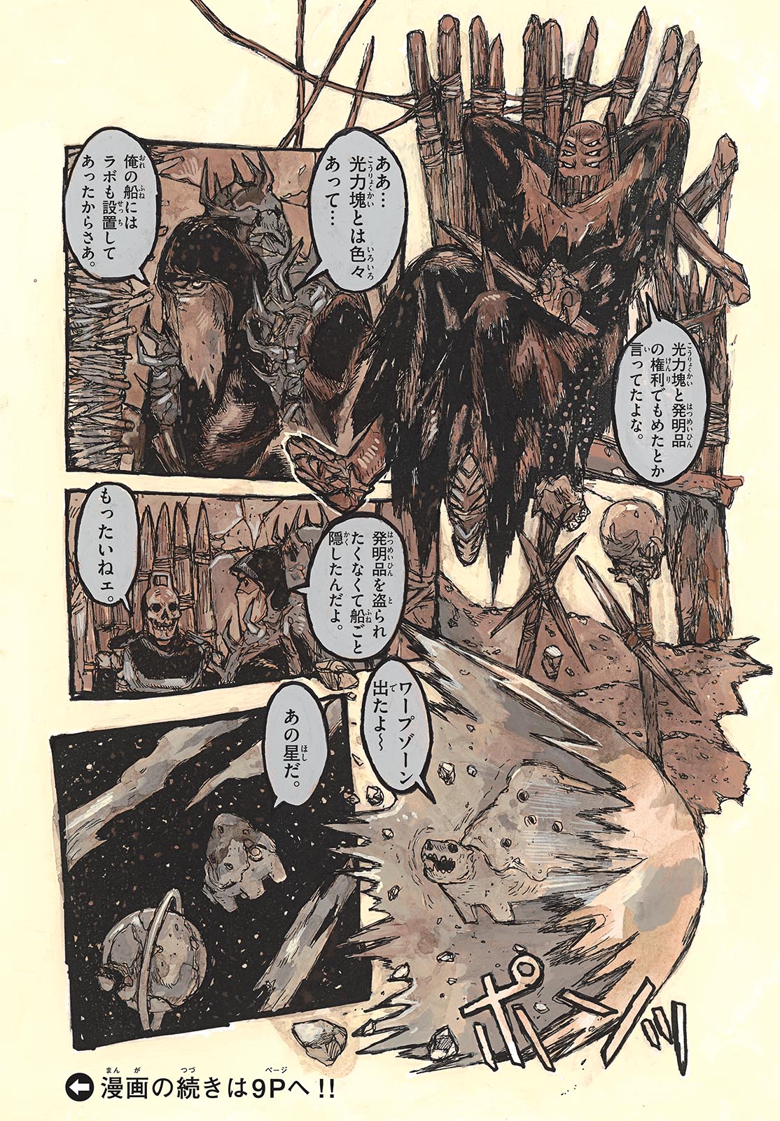 Dai Dark Chapter 44 page 4 - nihonkuni.com