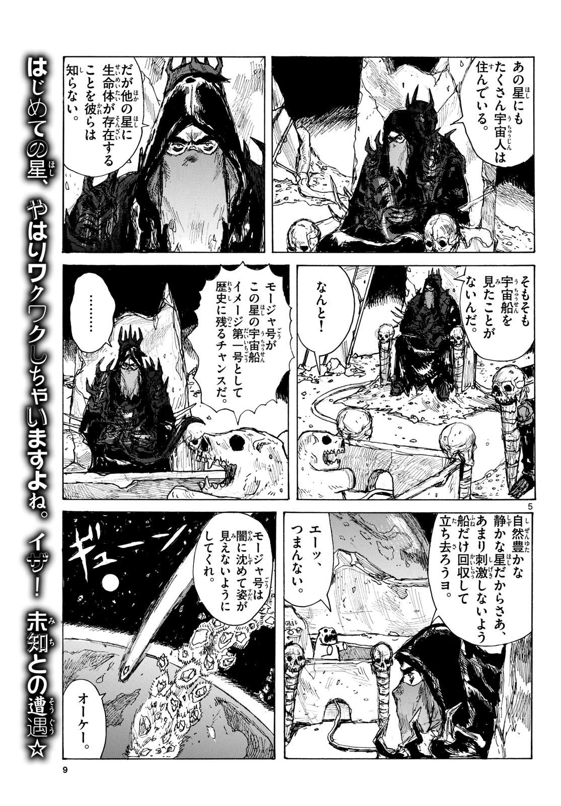 Dai Dark Chapter 44 page 5 - nihonkuni.com