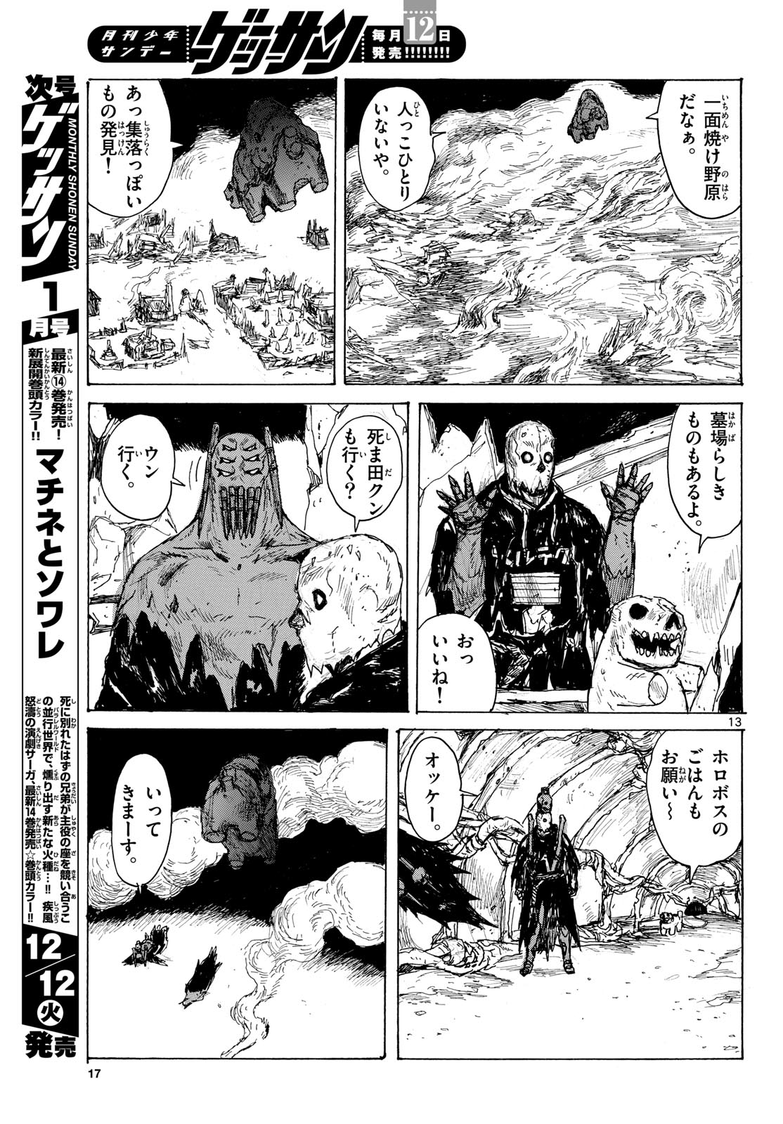 Dai Dark Chapter 44 page 13 - nihonkuni.com