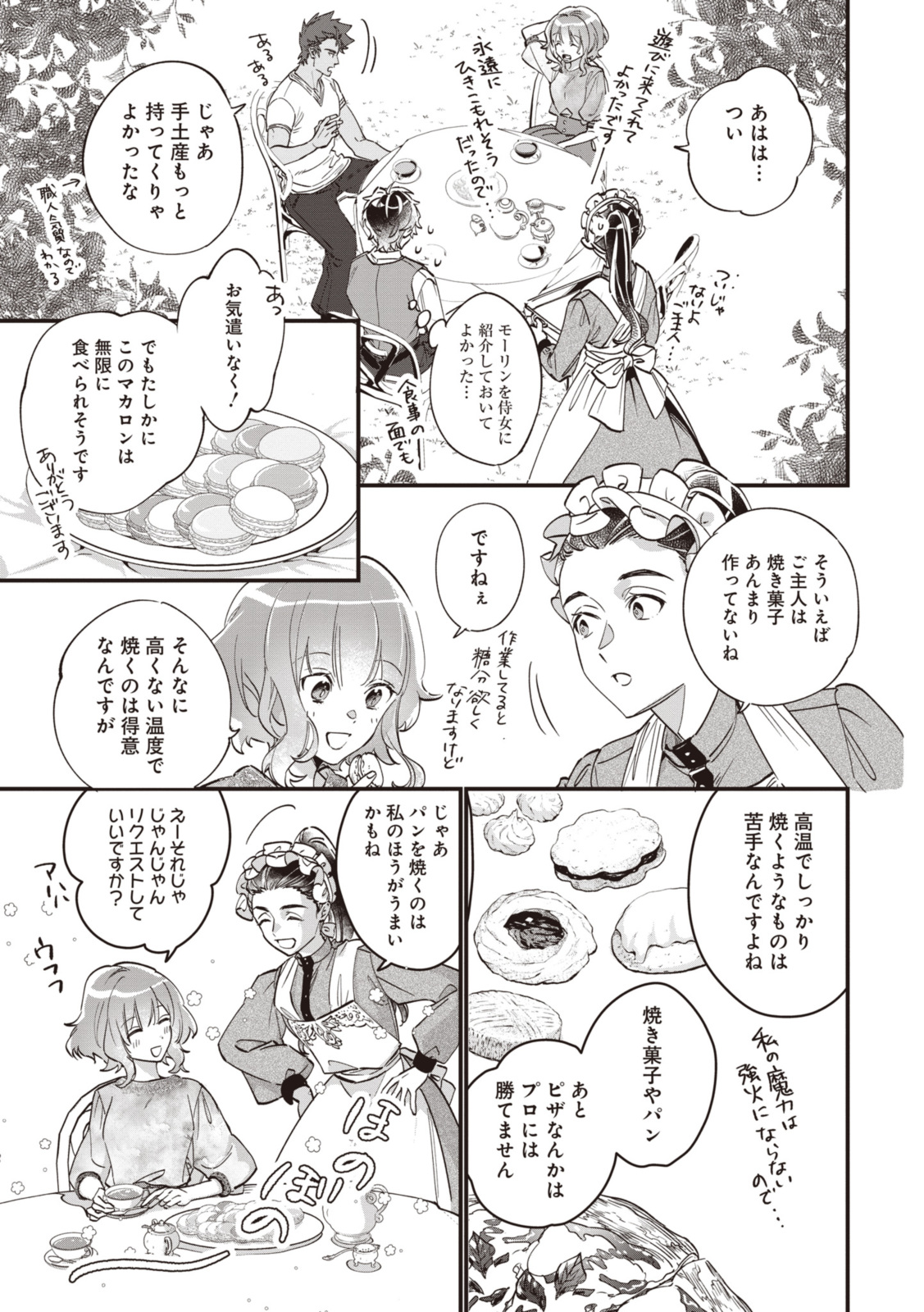 WITCH HAND CRAFT: TSUIHOUSARETA OUJO DESU GA ZAKKAYA-SAN HAJIMEMASHITA Chap 5.2 - Pic 1