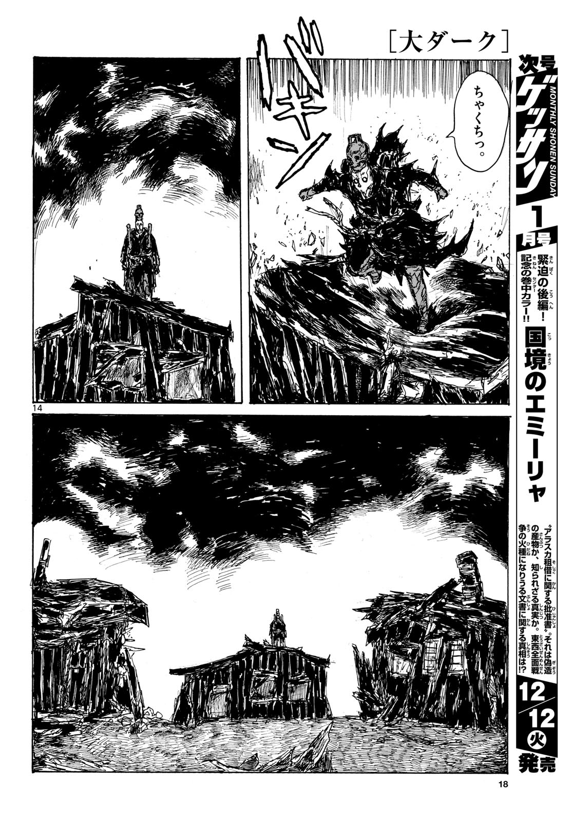 Dai Dark Chapter 44 page 14 - nihonkuni.com