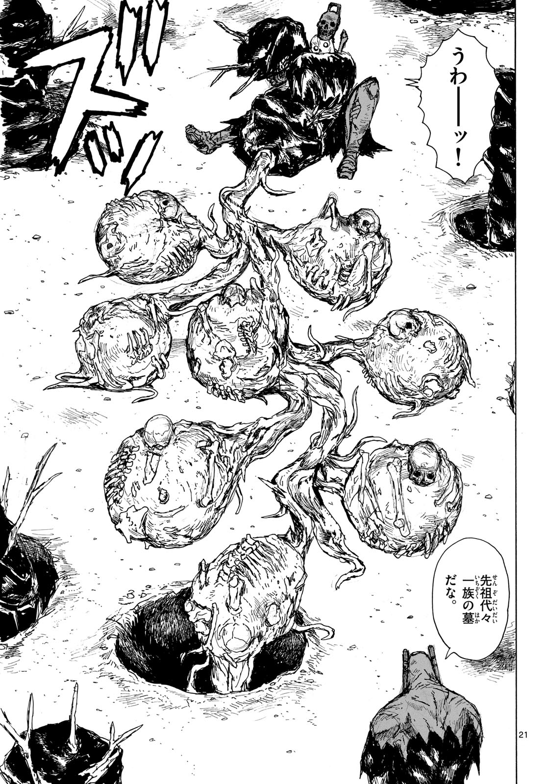 Dai Dark Chapter 44 page 21 - nihonkuni.com