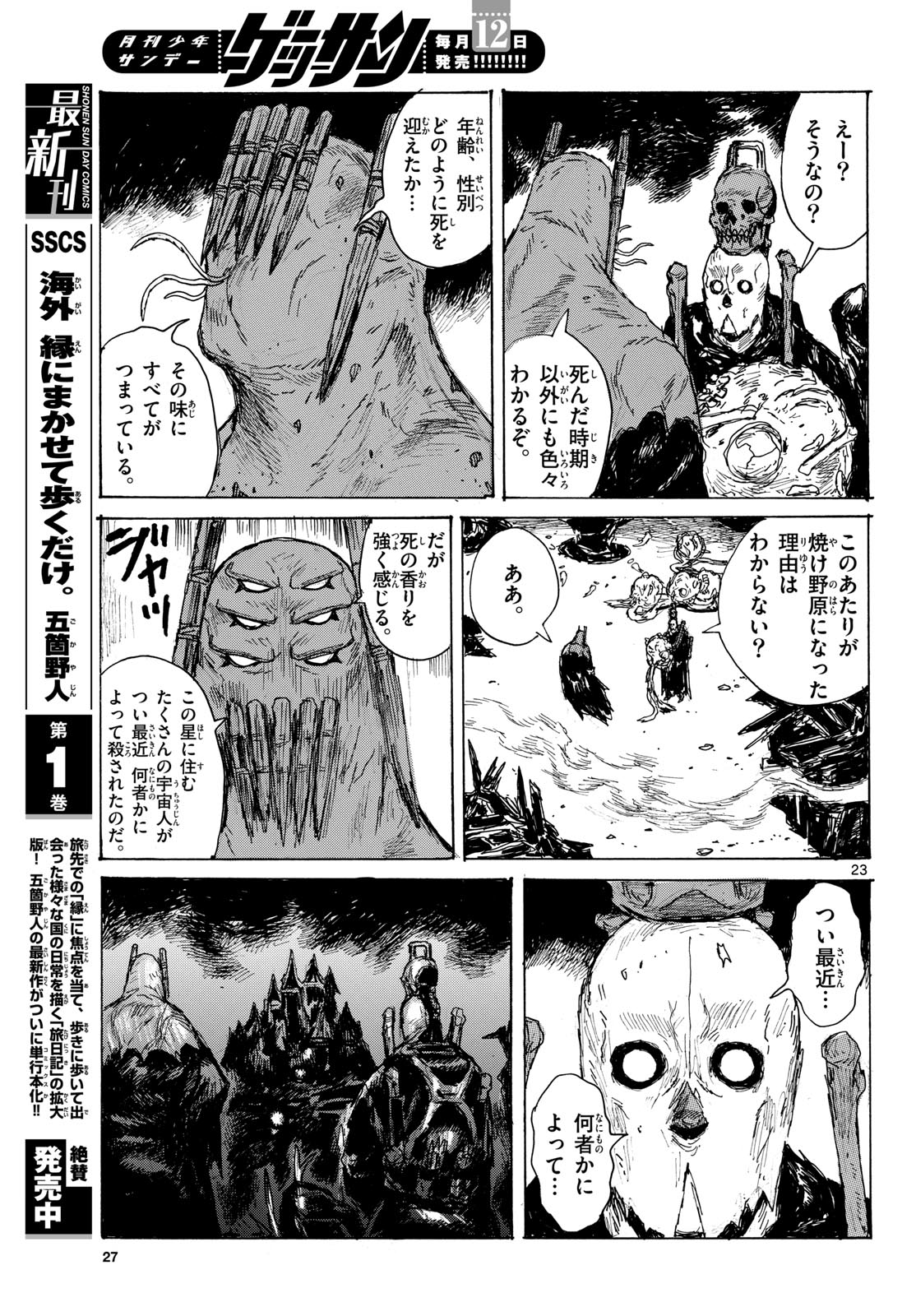 Dai Dark Chapter 44 page 23 - nihonkuni.com