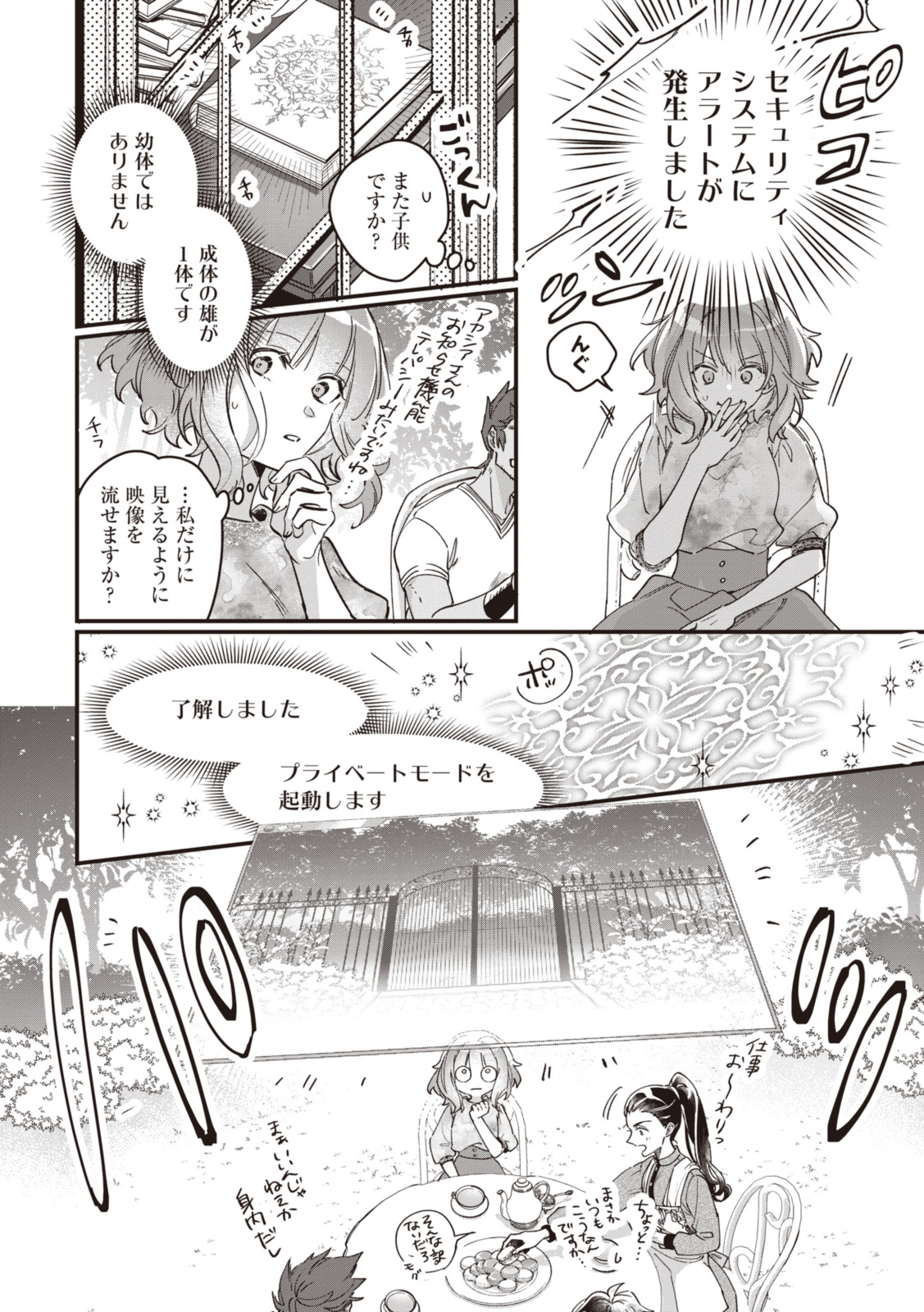 WITCH HAND CRAFT: TSUIHOUSARETA OUJO DESU GA ZAKKAYA-SAN HAJIMEMASHITA Chap 5.2 - Pic 2