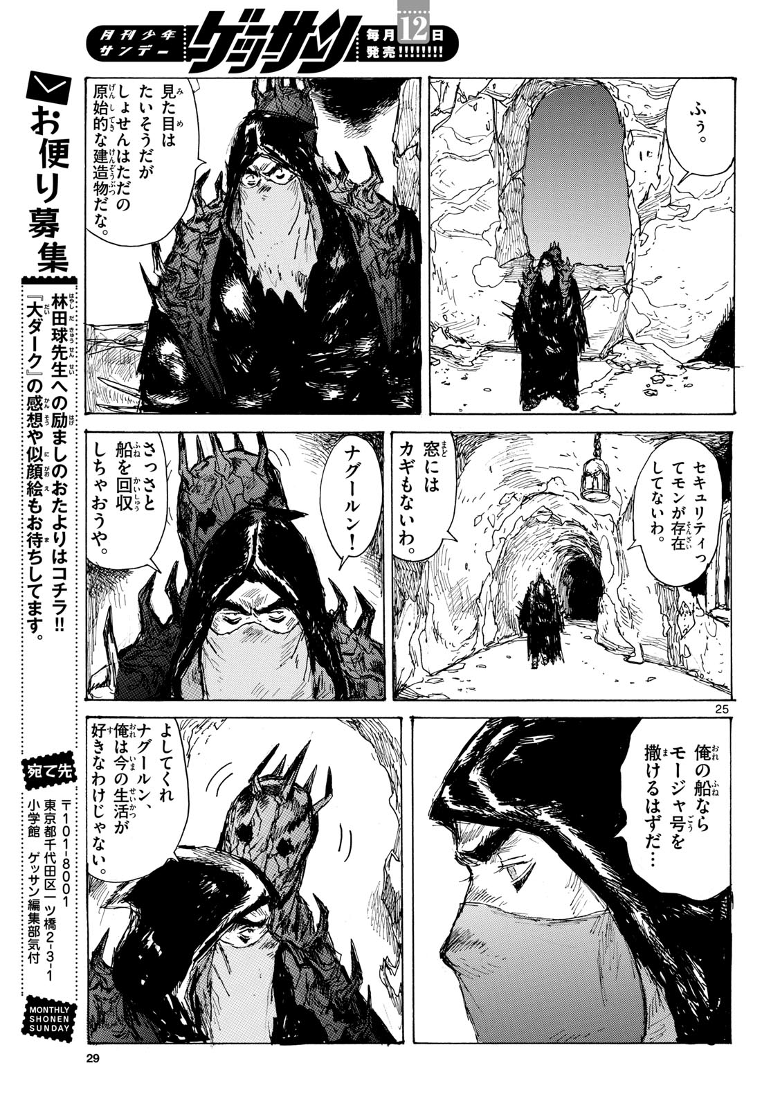 Dai Dark Chapter 44 page 25 - nihonkuni.com