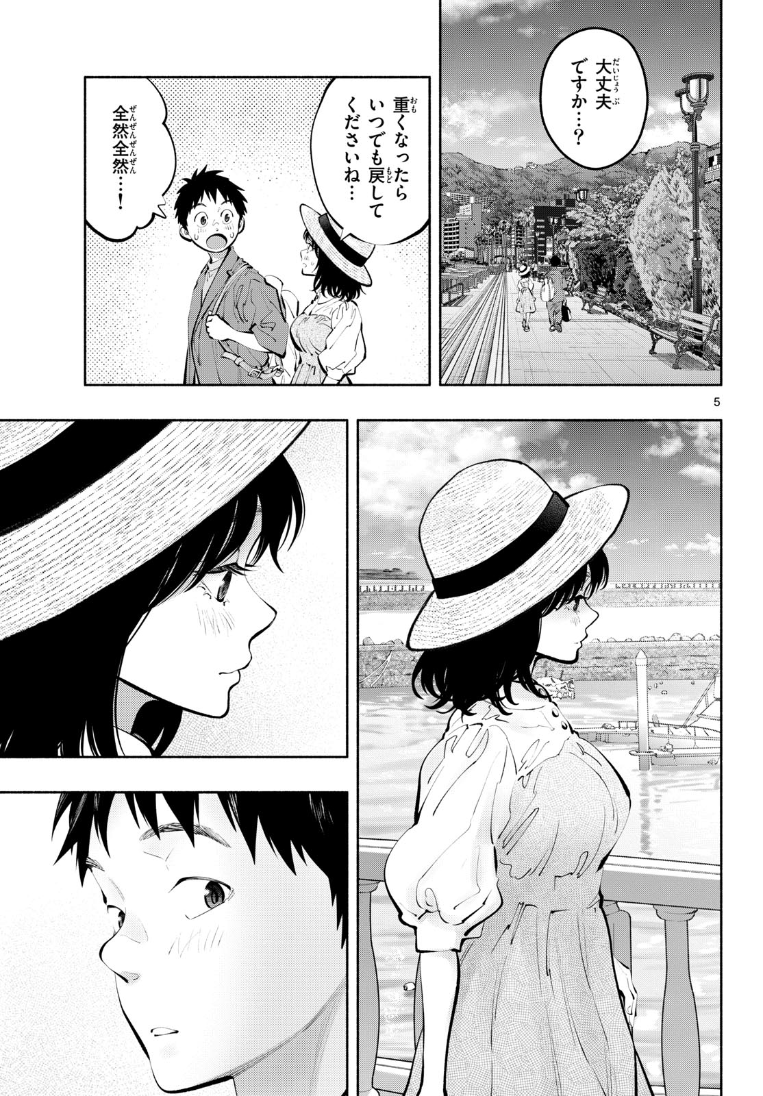 ASOKO DE HATARAKU MUSUBU-CHAN - RAW Chapter 69 page 5 - nihonkuni.com