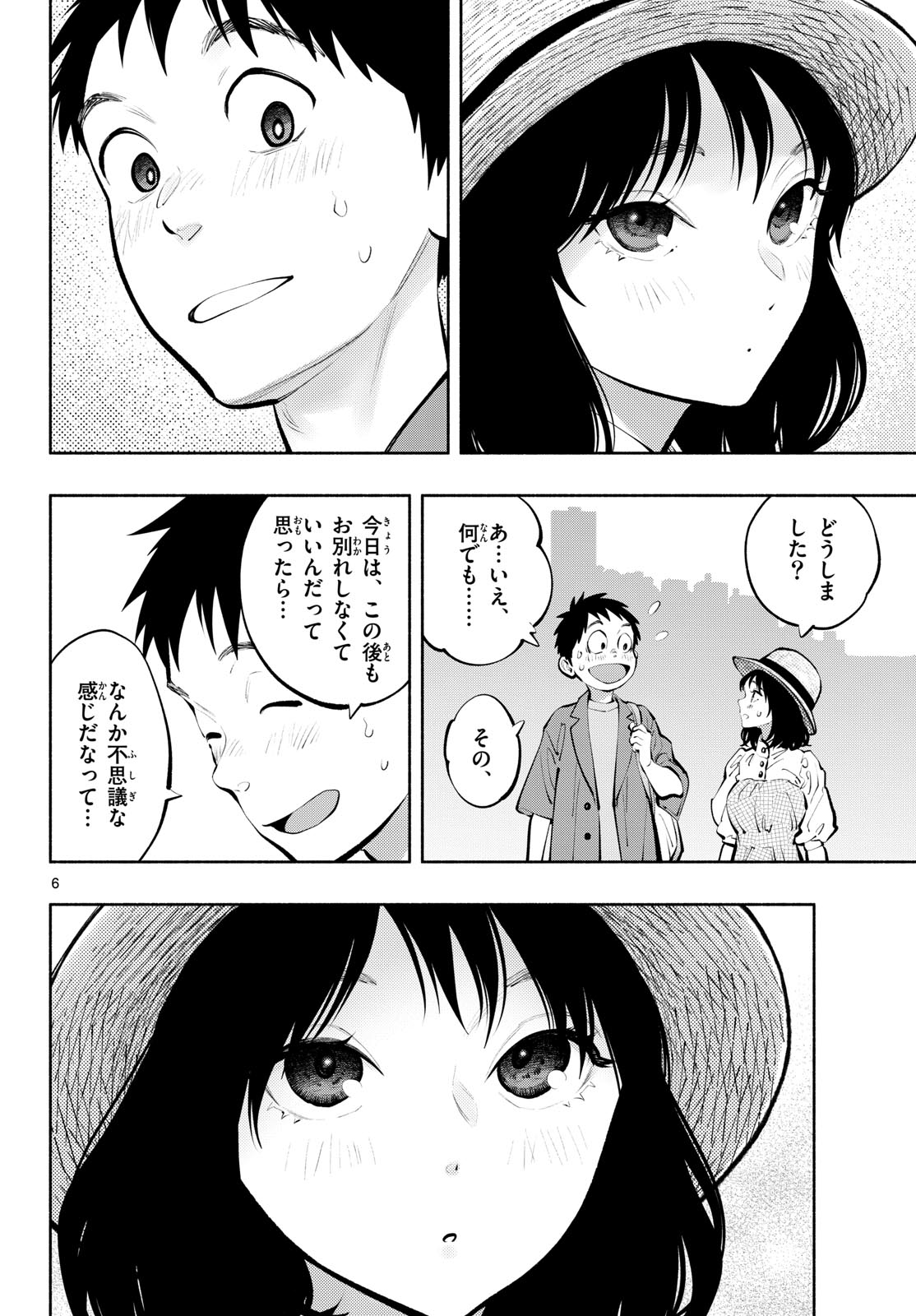 ASOKO DE HATARAKU MUSUBU-CHAN - RAW Chapter 69 page 6 - nihonkuni.com