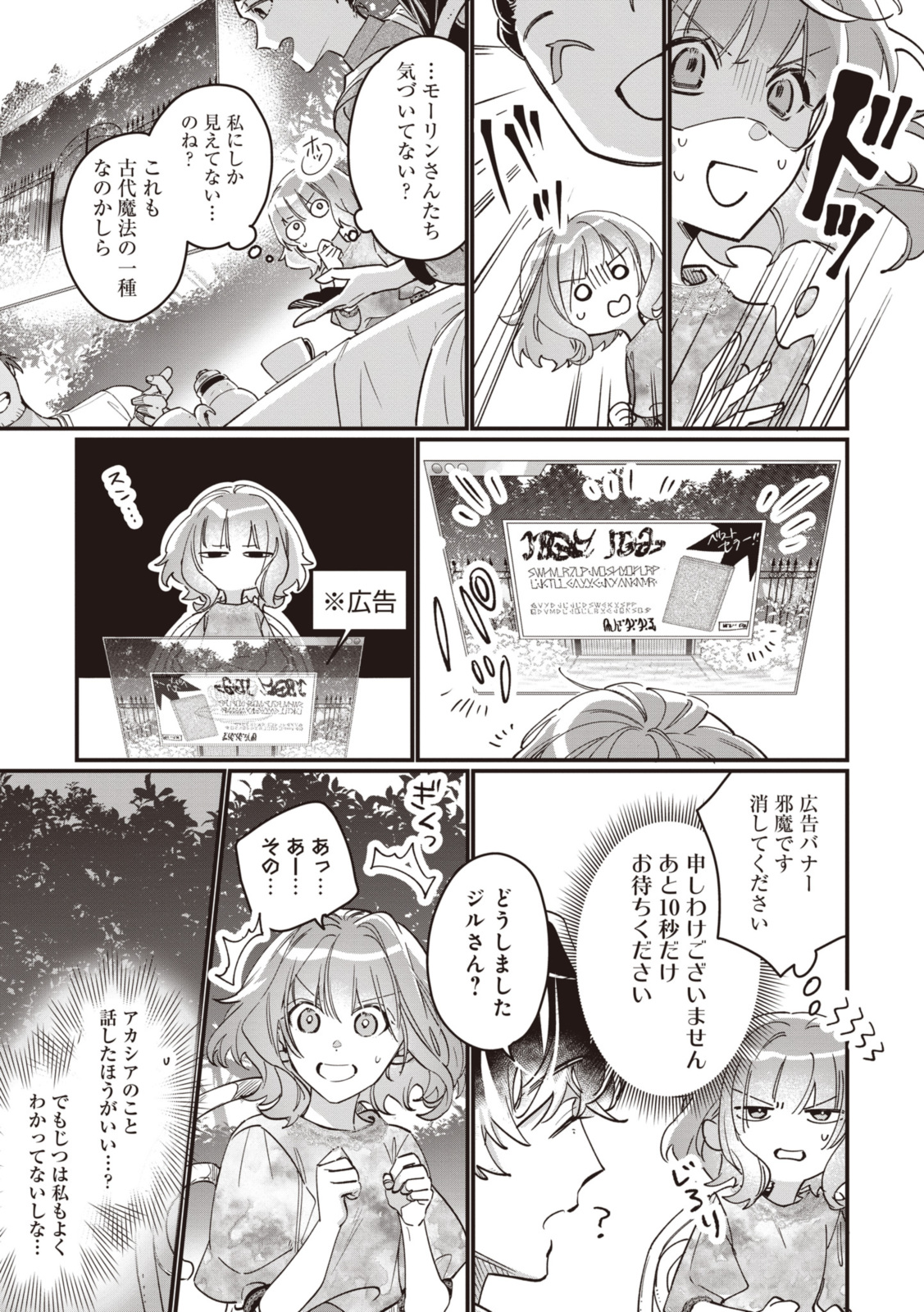 WITCH HAND CRAFT: TSUIHOUSARETA OUJO DESU GA ZAKKAYA-SAN HAJIMEMASHITA Chap 5.2 - Pic 3