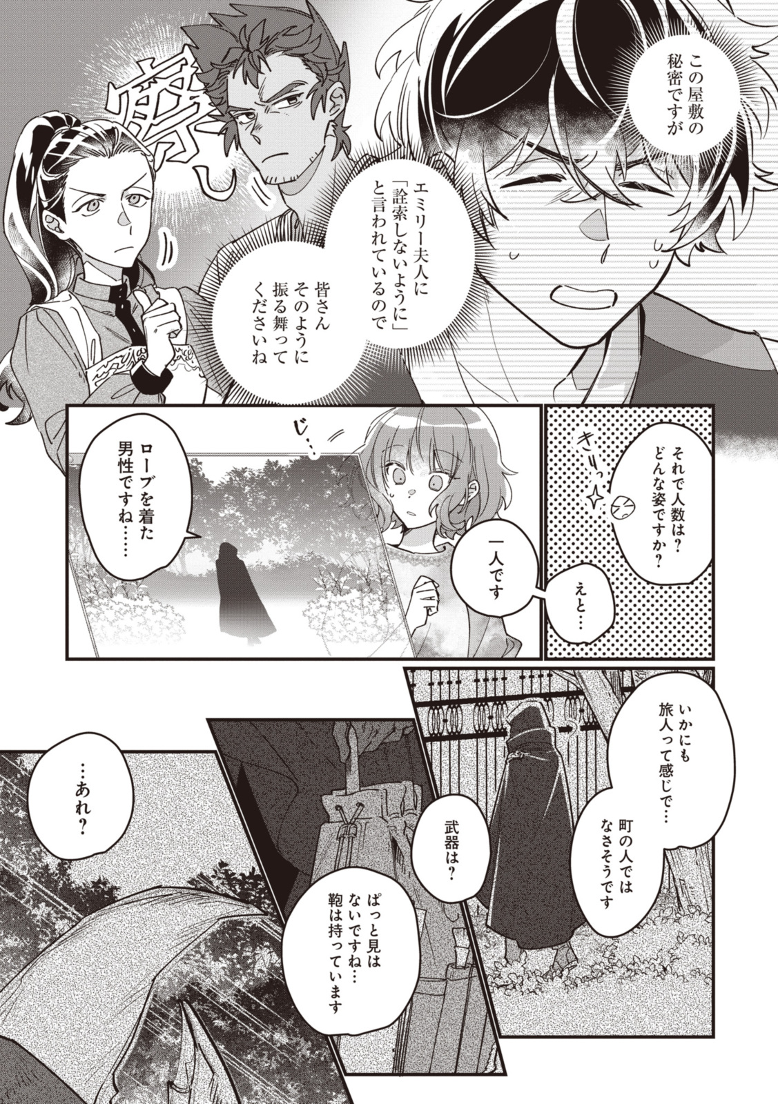 WITCH HAND CRAFT: TSUIHOUSARETA OUJO DESU GA ZAKKAYA-SAN HAJIMEMASHITA Chap 5.2 - Pic 5
