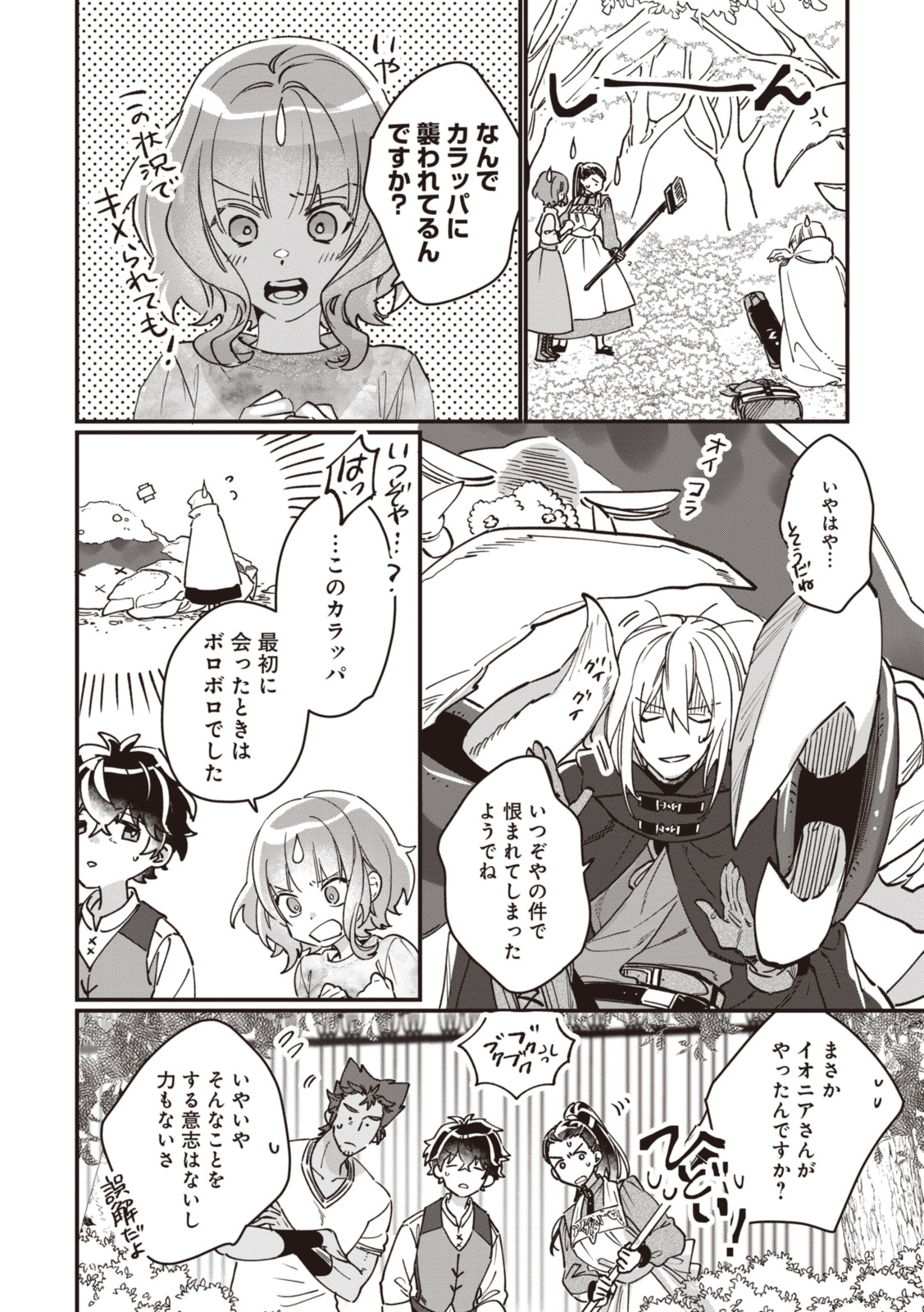 WITCH HAND CRAFT: TSUIHOUSARETA OUJO DESU GA ZAKKAYA-SAN HAJIMEMASHITA Chap 5.2 - Pic 10