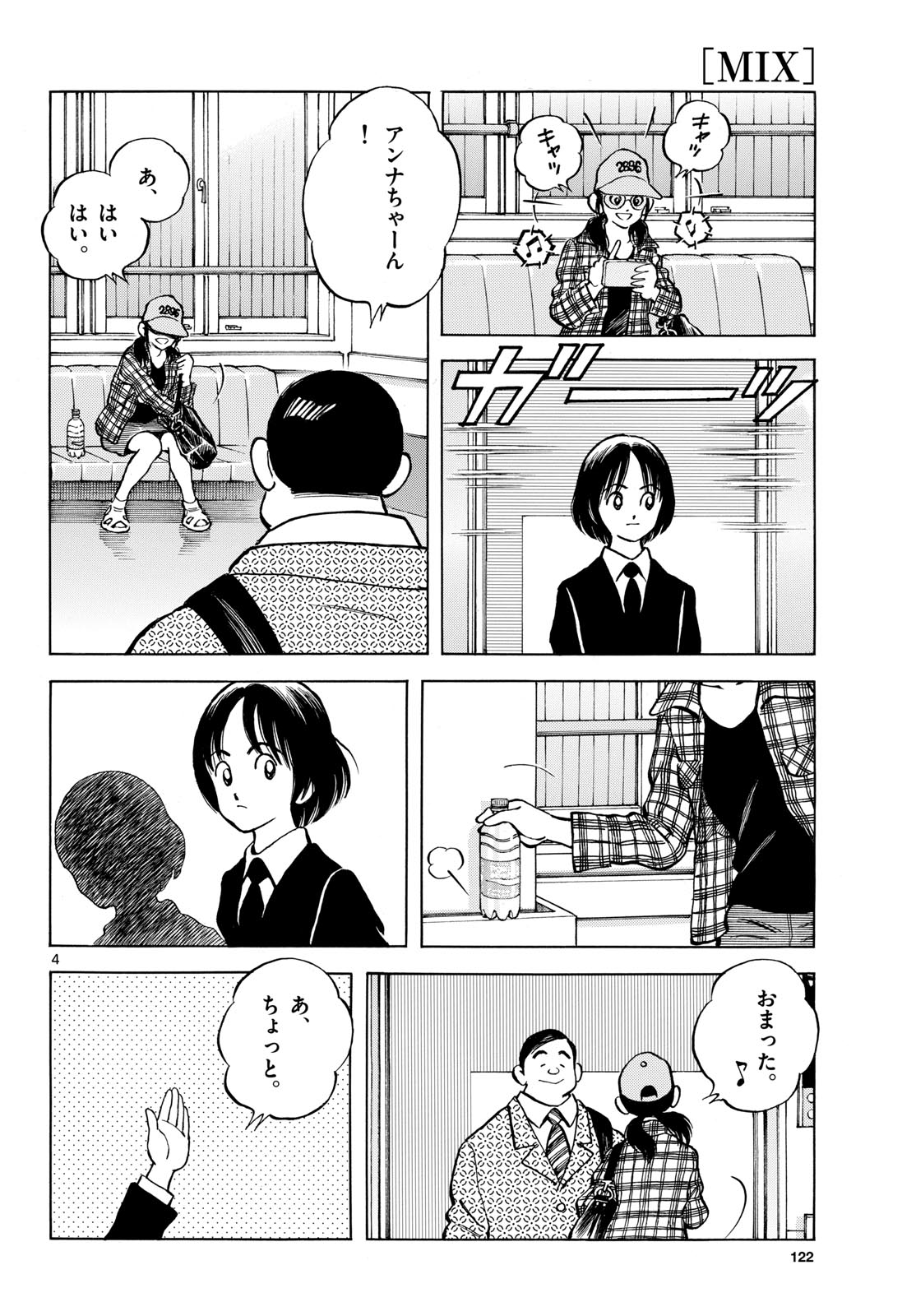 Read MIX Chapter 132 [High Quality / Full] - Page 4 - nicomanga.com
