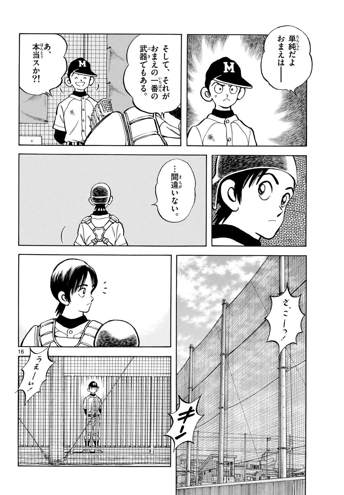 Read MIX Chapter 132 [High Quality / Full] - Page 16 - nicomanga.com