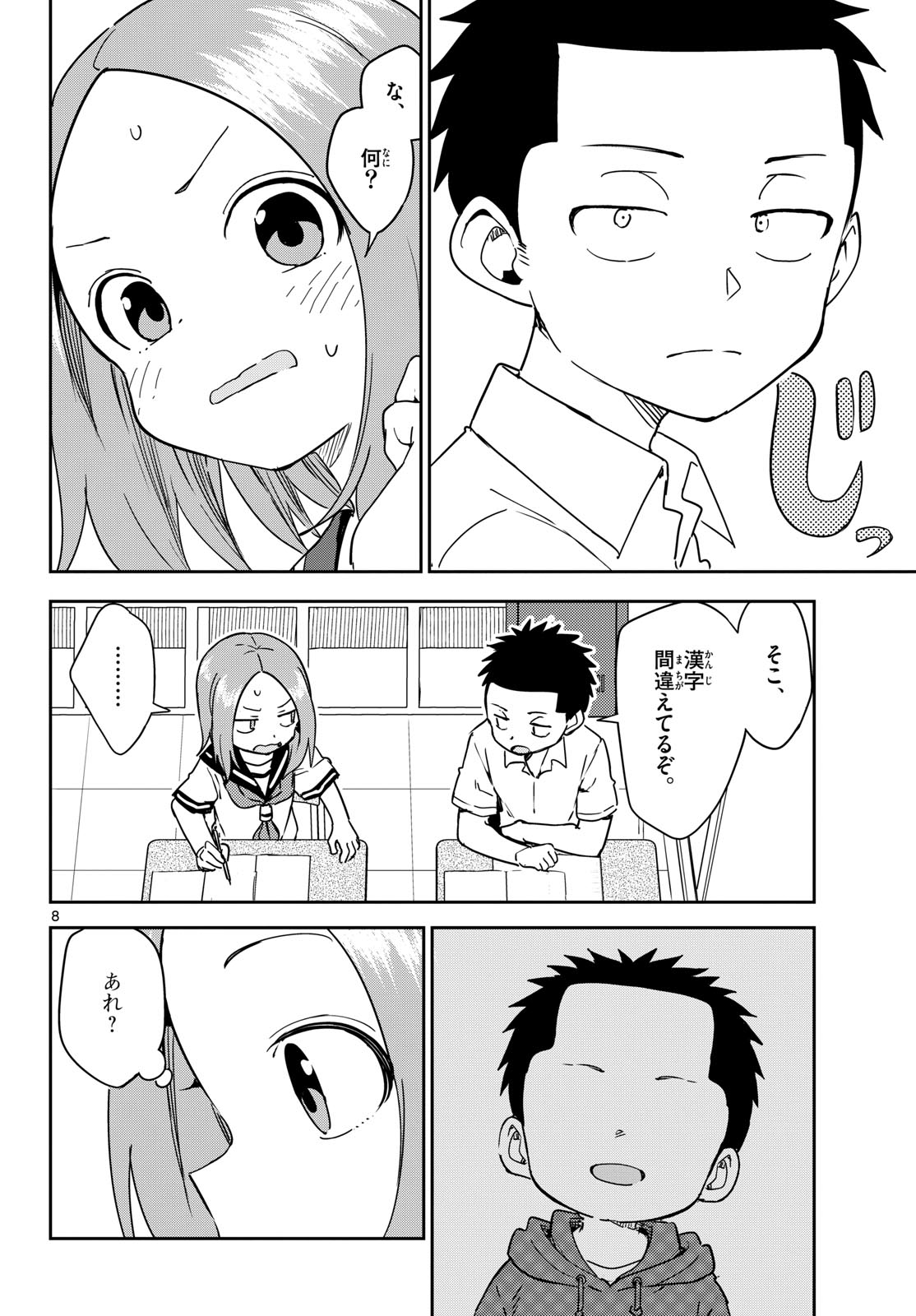 Karakai Jouzu (?) no Nishikata-san Chap 1 - Pic 8