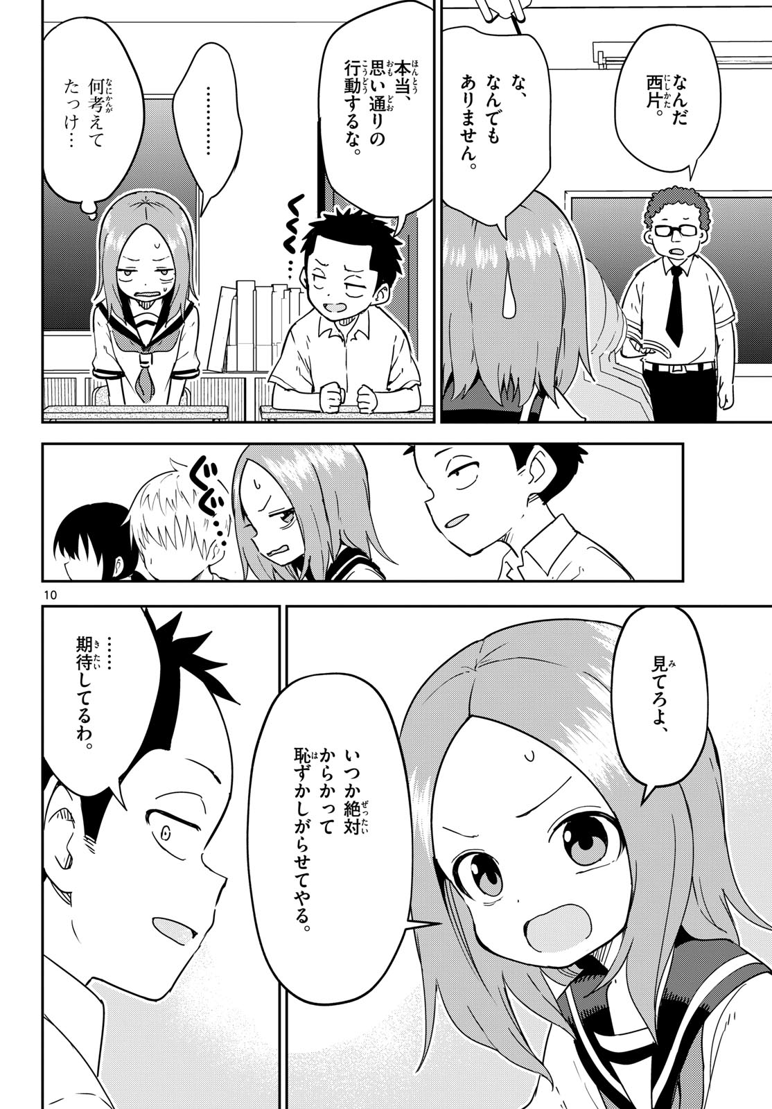 Karakai Jouzu (?) no Nishikata-san Chap 1 - Pic 10