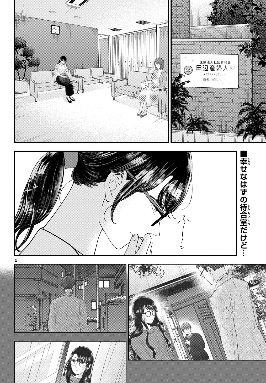 Read TOUDAI NO SANSHIMAI Chapter 5 [High Quality / Full] - Page 2 - nicomanga.com