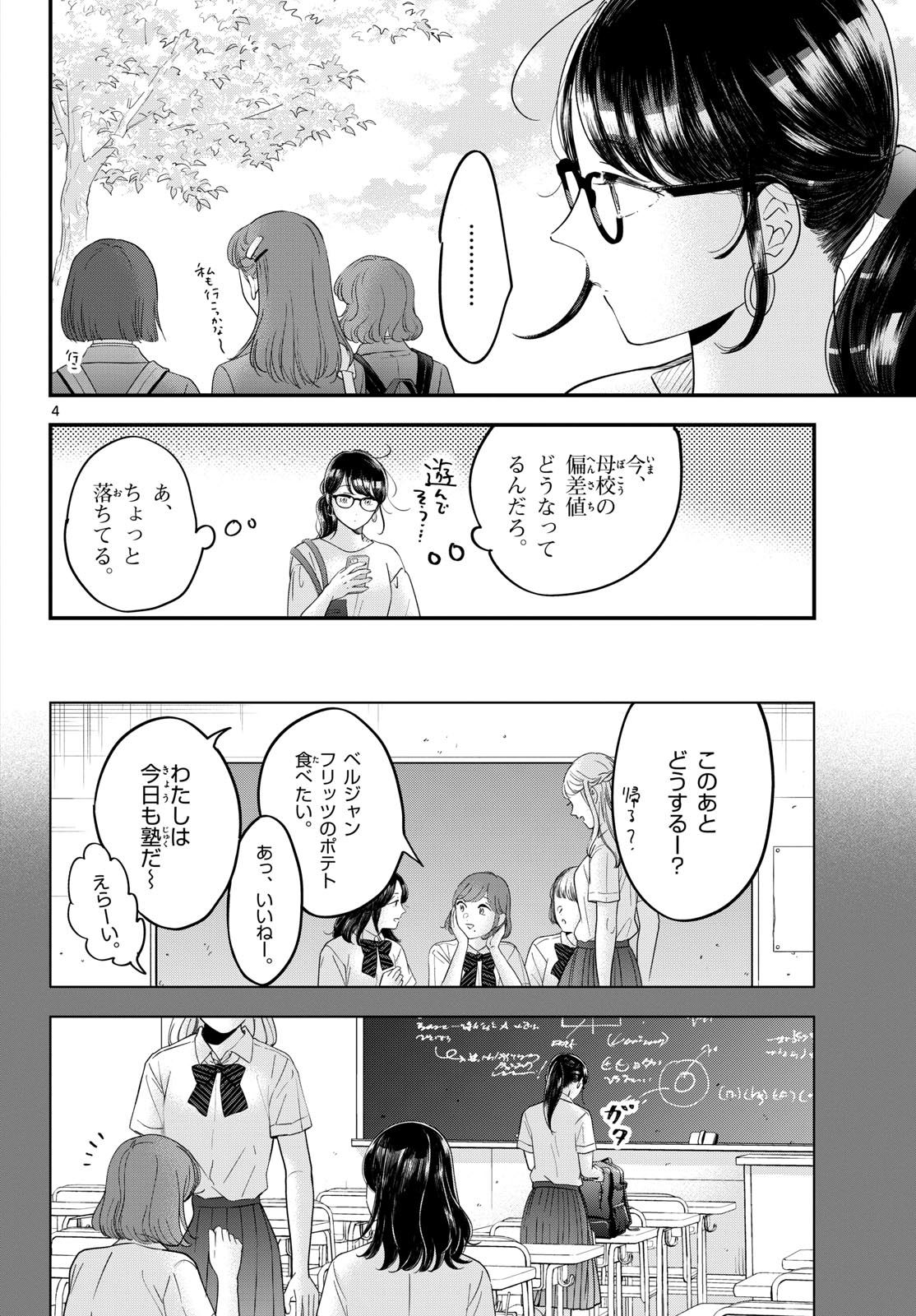 Read TOUDAI NO SANSHIMAI Chapter 5 [High Quality / Full] - Page 4 - nicomanga.com