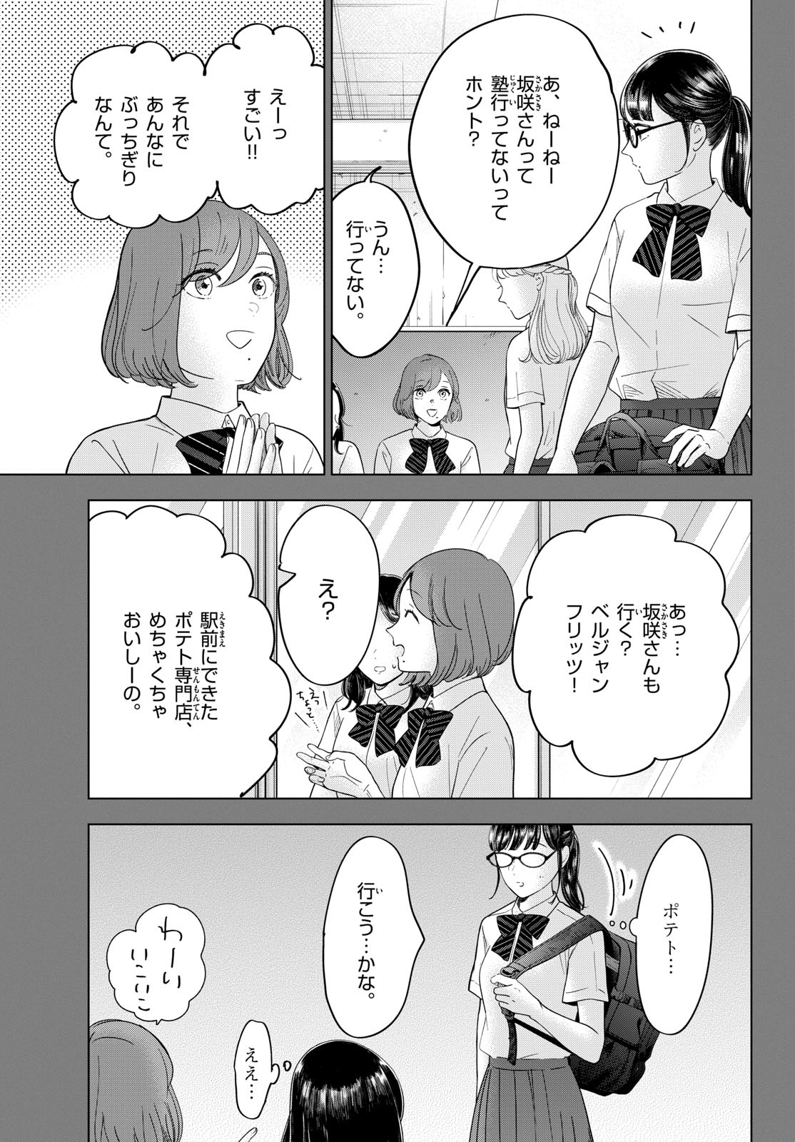 Read TOUDAI NO SANSHIMAI Chapter 5 [High Quality / Full] - Page 5 - nicomanga.com