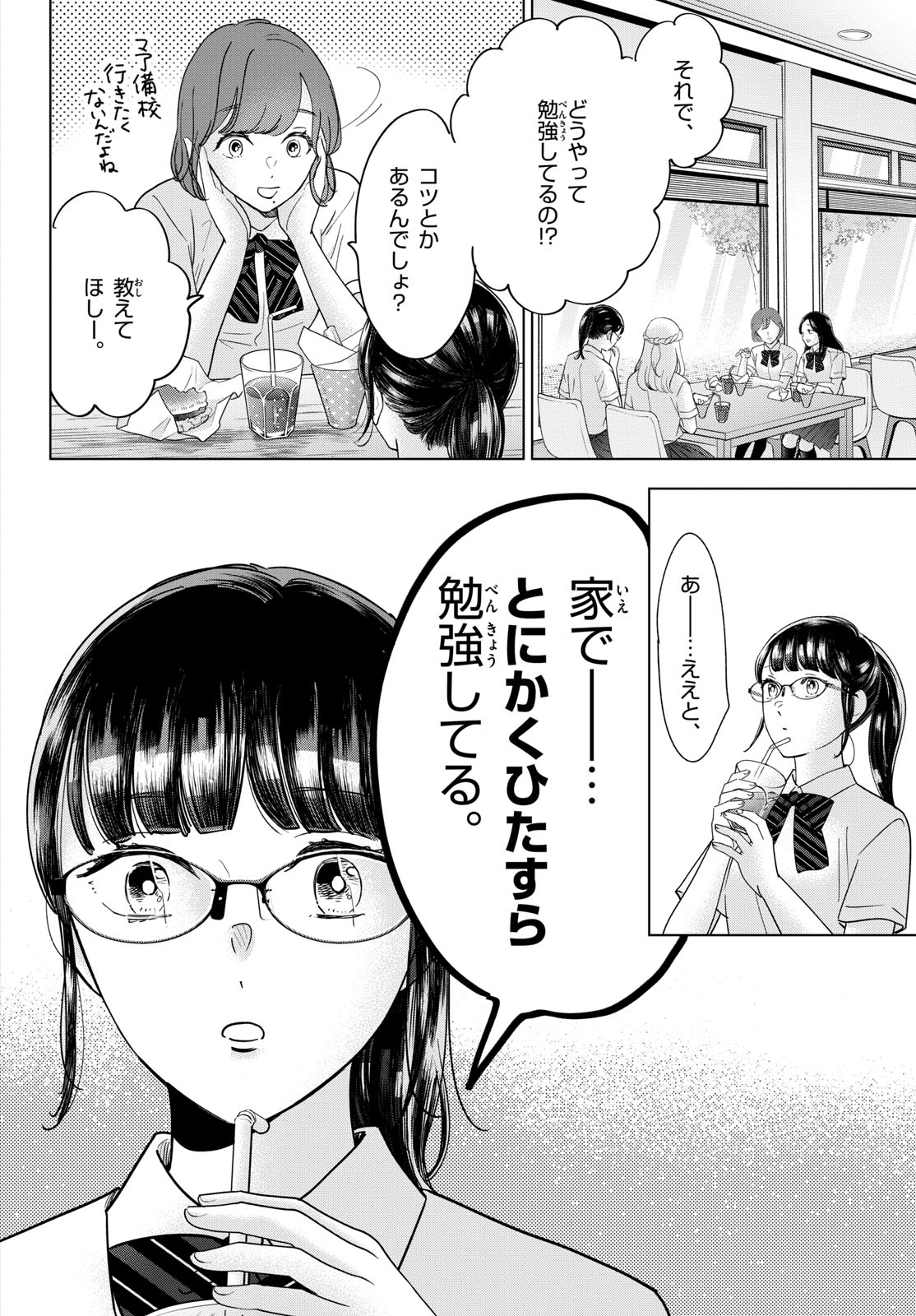 Read TOUDAI NO SANSHIMAI Chapter 5 [High Quality / Full] - Page 6 - nicomanga.com