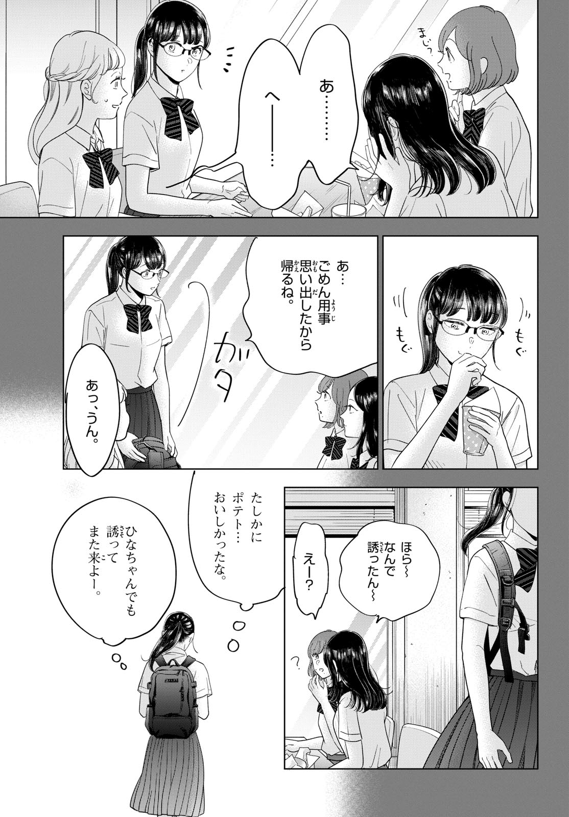 Read TOUDAI NO SANSHIMAI Chapter 5 [High Quality / Full] - Page 7 - nicomanga.com