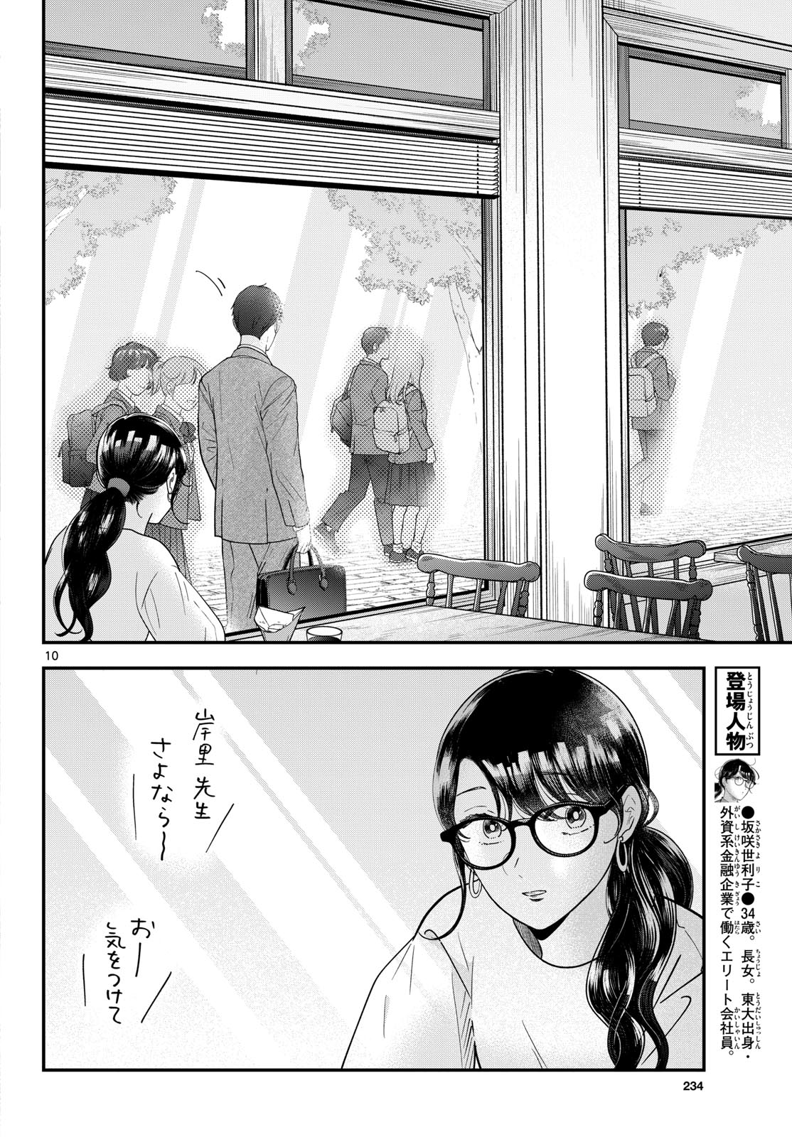 Read TOUDAI NO SANSHIMAI Chapter 5 [High Quality / Full] - Page 10 - nicomanga.com