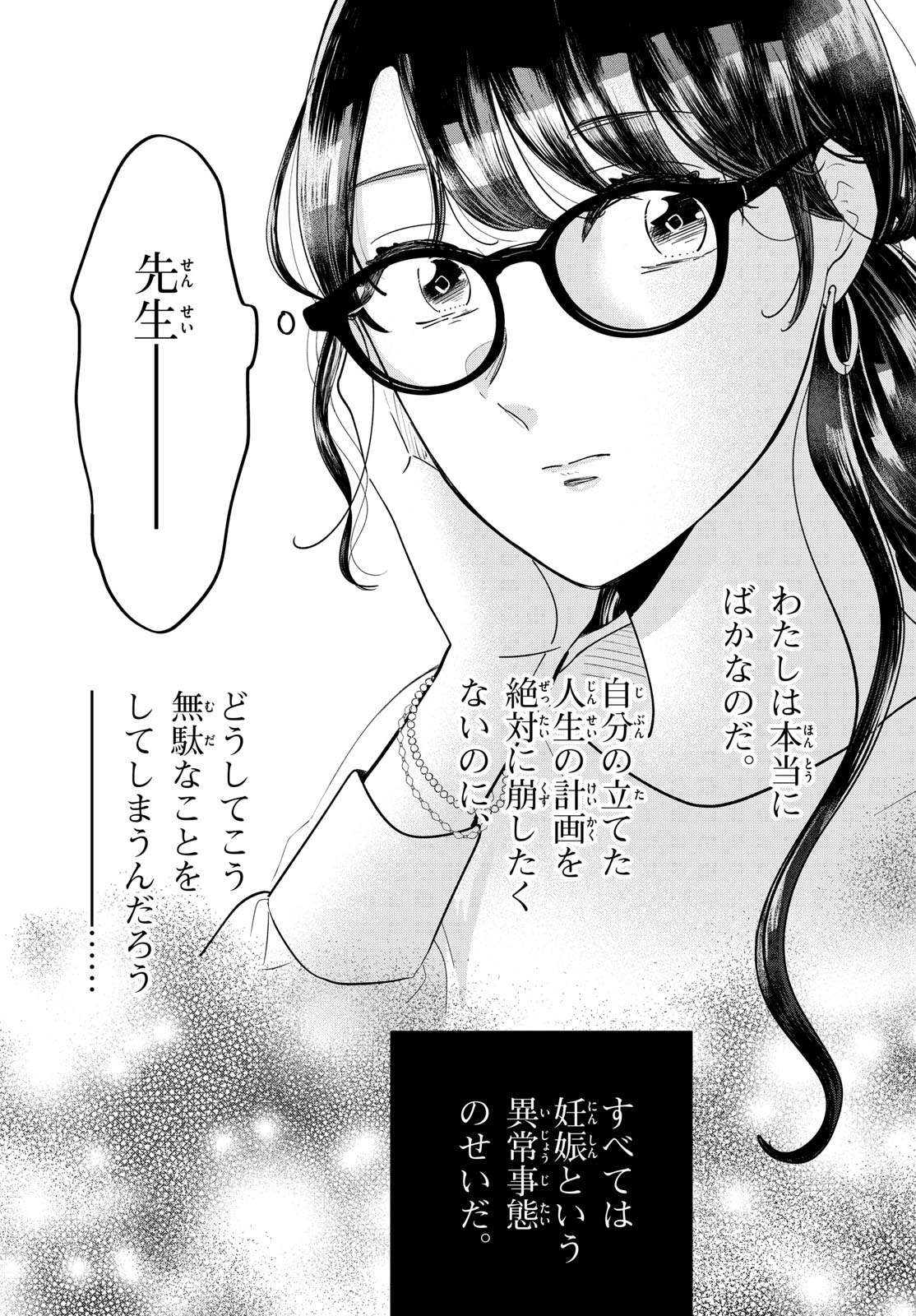 Read TOUDAI NO SANSHIMAI Chapter 5 [High Quality / Full] - Page 11 - nicomanga.com