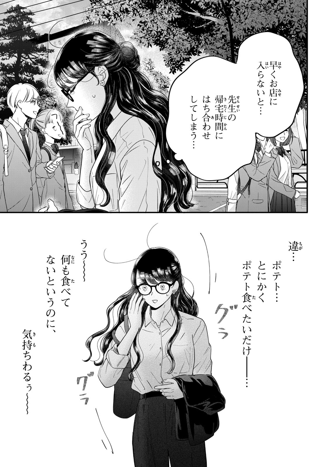 Read TOUDAI NO SANSHIMAI Chapter 5 [High Quality / Full] - Page 13 - nicomanga.com