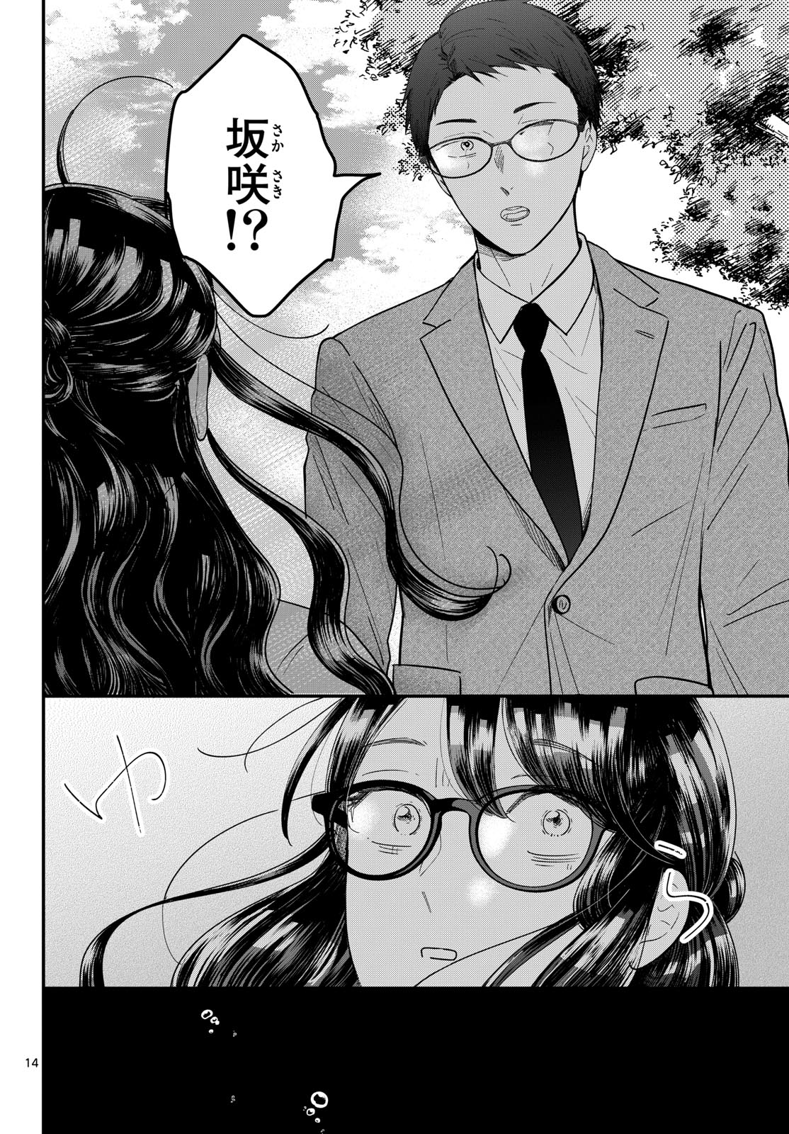 Read TOUDAI NO SANSHIMAI Chapter 5 [High Quality / Full] - Page 14 - nicomanga.com