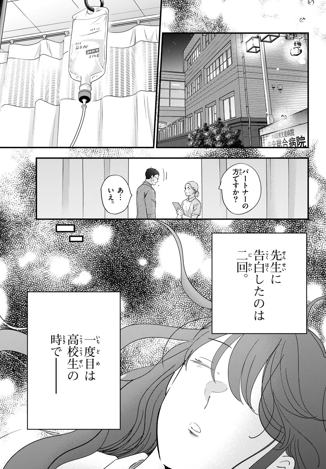 Read TOUDAI NO SANSHIMAI Chapter 5 [High Quality / Full] - Page 15 - nicomanga.com