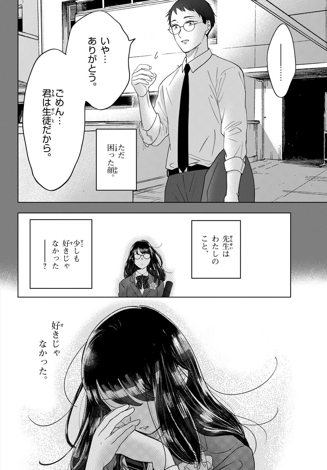 Read TOUDAI NO SANSHIMAI Chapter 5 [High Quality / Full] - Page 16 - nicomanga.com
