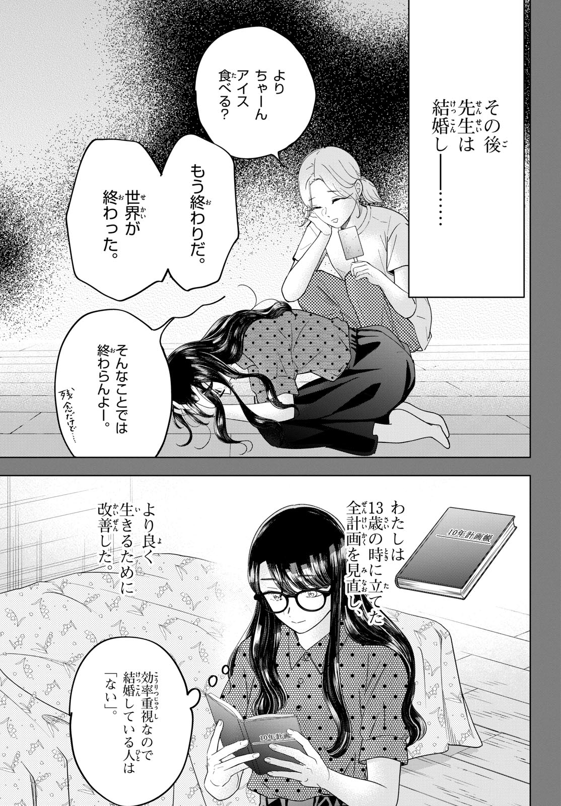 Read TOUDAI NO SANSHIMAI Chapter 5 [High Quality / Full] - Page 17 - nicomanga.com