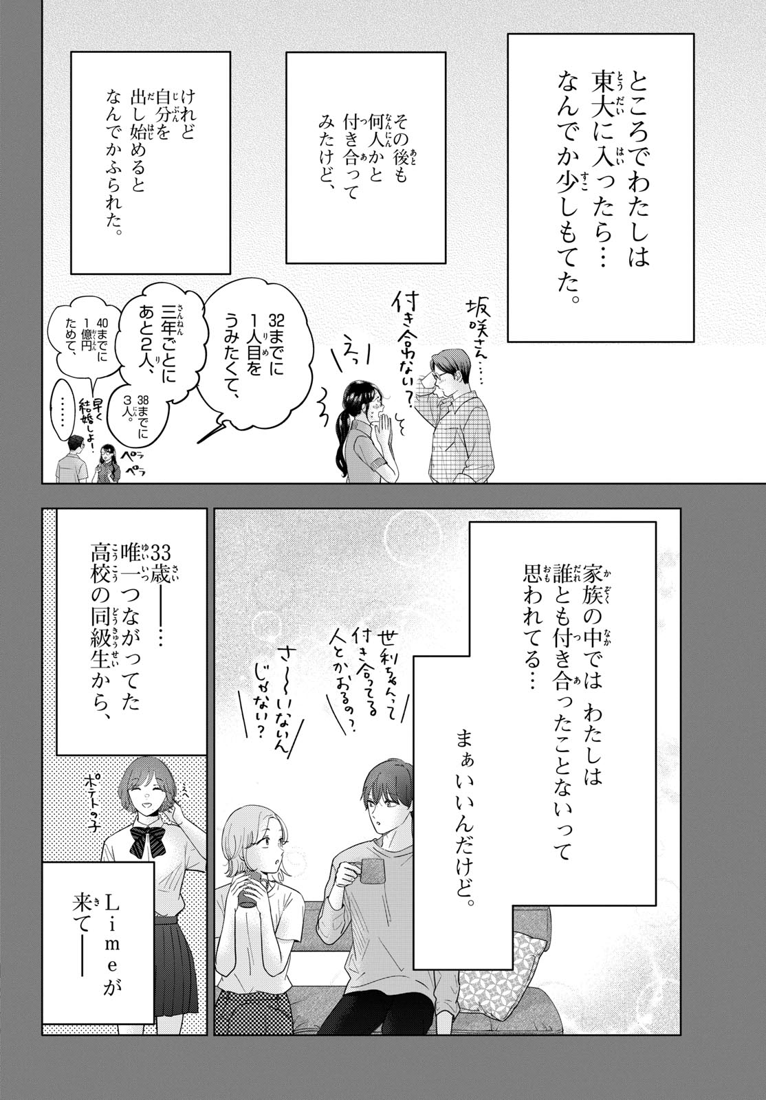 Read TOUDAI NO SANSHIMAI Chapter 5 [High Quality / Full] - Page 18 - nicomanga.com