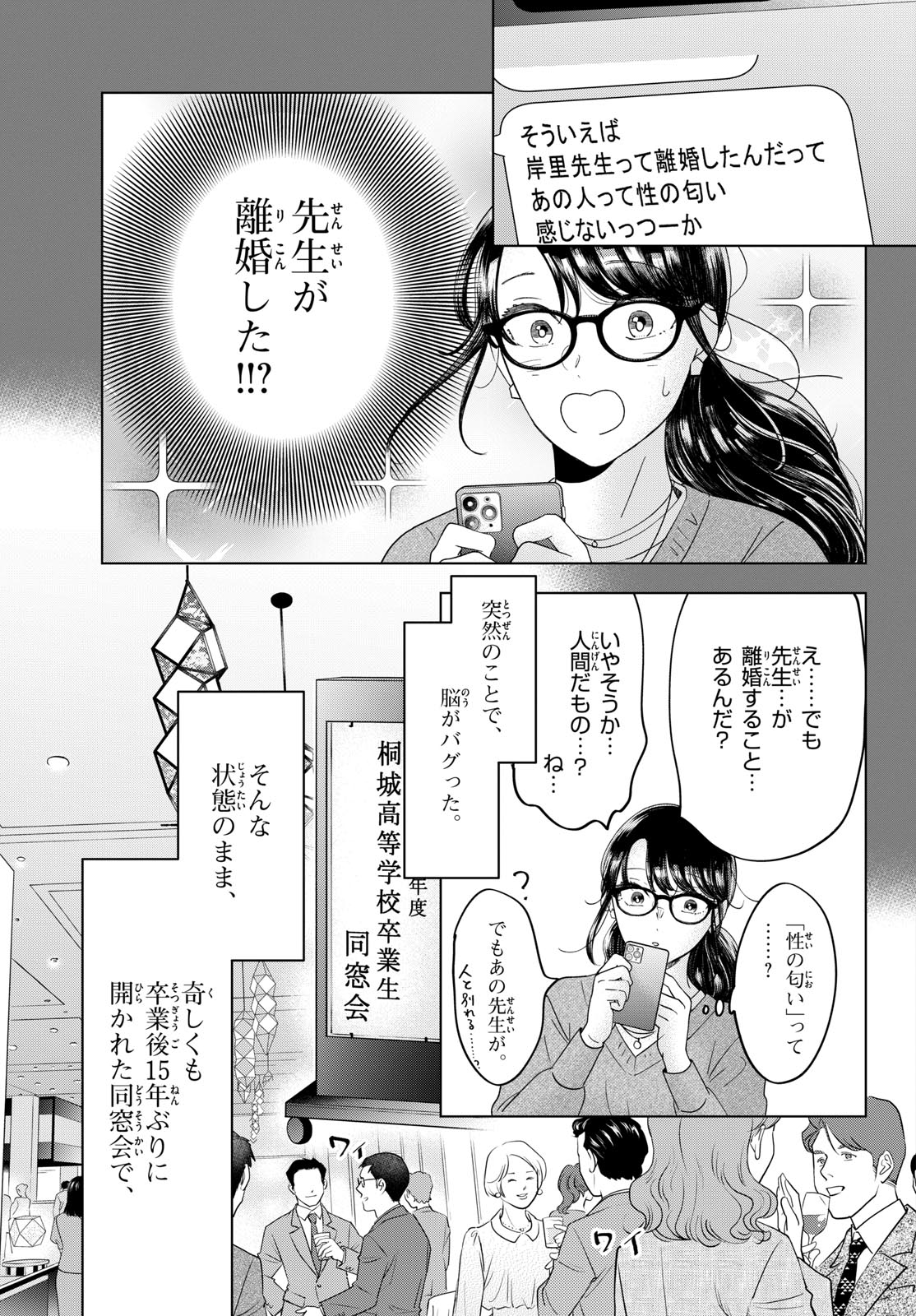 Read TOUDAI NO SANSHIMAI Chapter 5 [High Quality / Full] - Page 19 - nicomanga.com