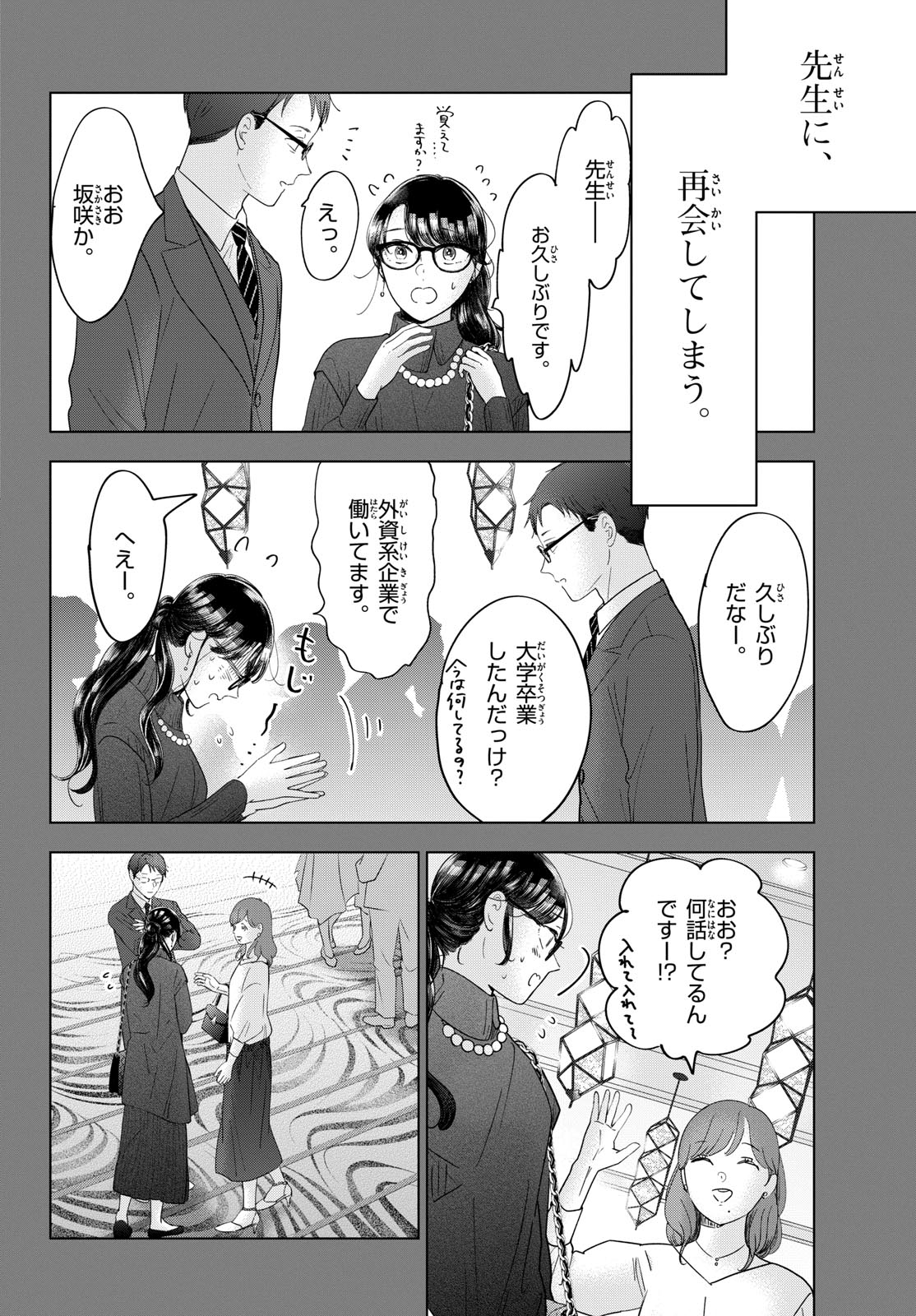 Read TOUDAI NO SANSHIMAI Chapter 5 [High Quality / Full] - Page 20 - nicomanga.com