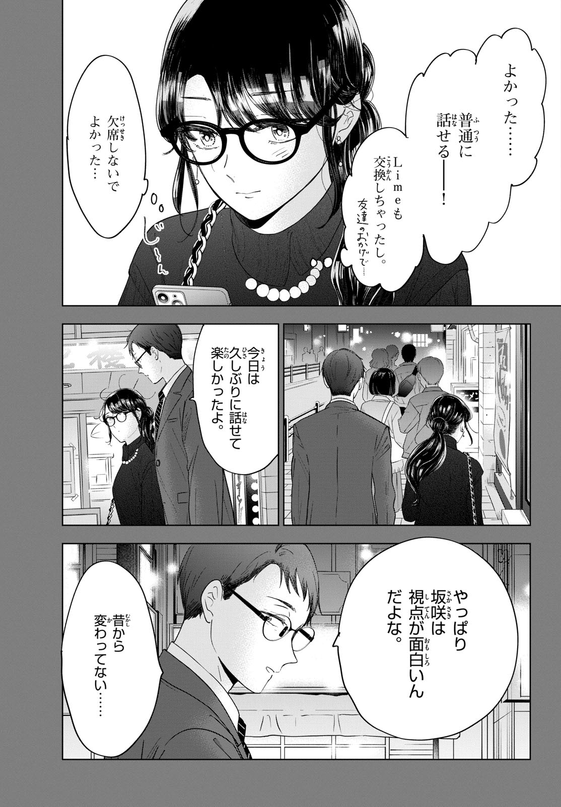 Read TOUDAI NO SANSHIMAI Chapter 5 [High Quality / Full] - Page 21 - nicomanga.com